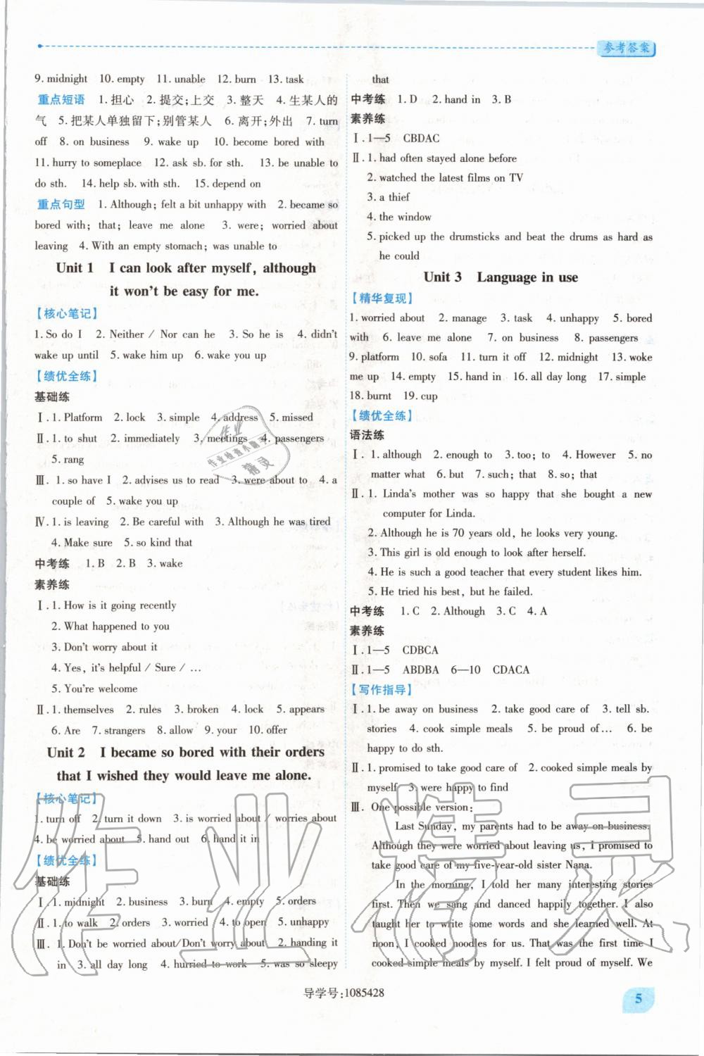 2020年績優(yōu)學(xué)案九年級英語上冊外研版 第5頁