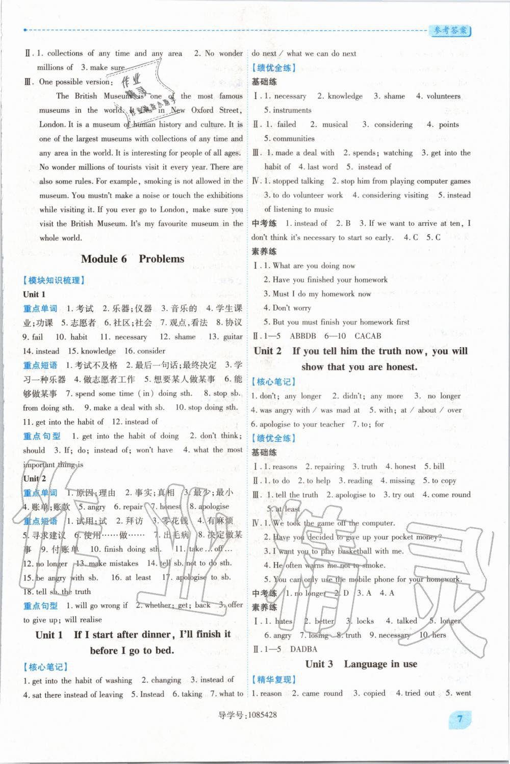 2020年績(jī)優(yōu)學(xué)案九年級(jí)英語上冊(cè)外研版 第7頁