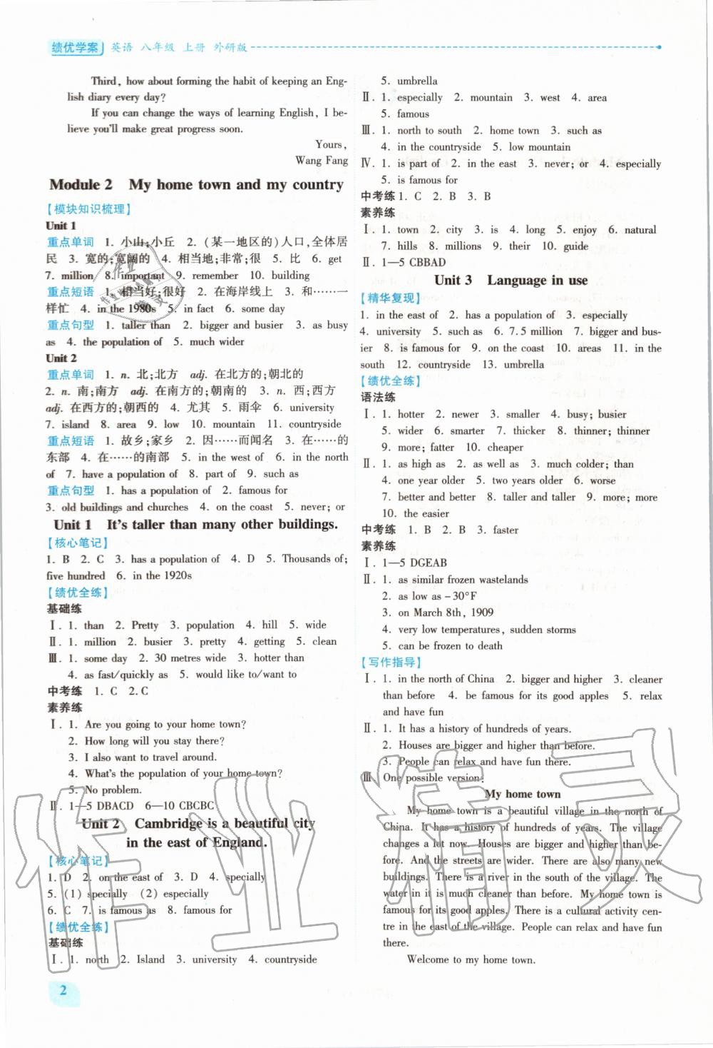 2020年績(jī)優(yōu)學(xué)案八年級(jí)英語上冊(cè)外研版 第2頁