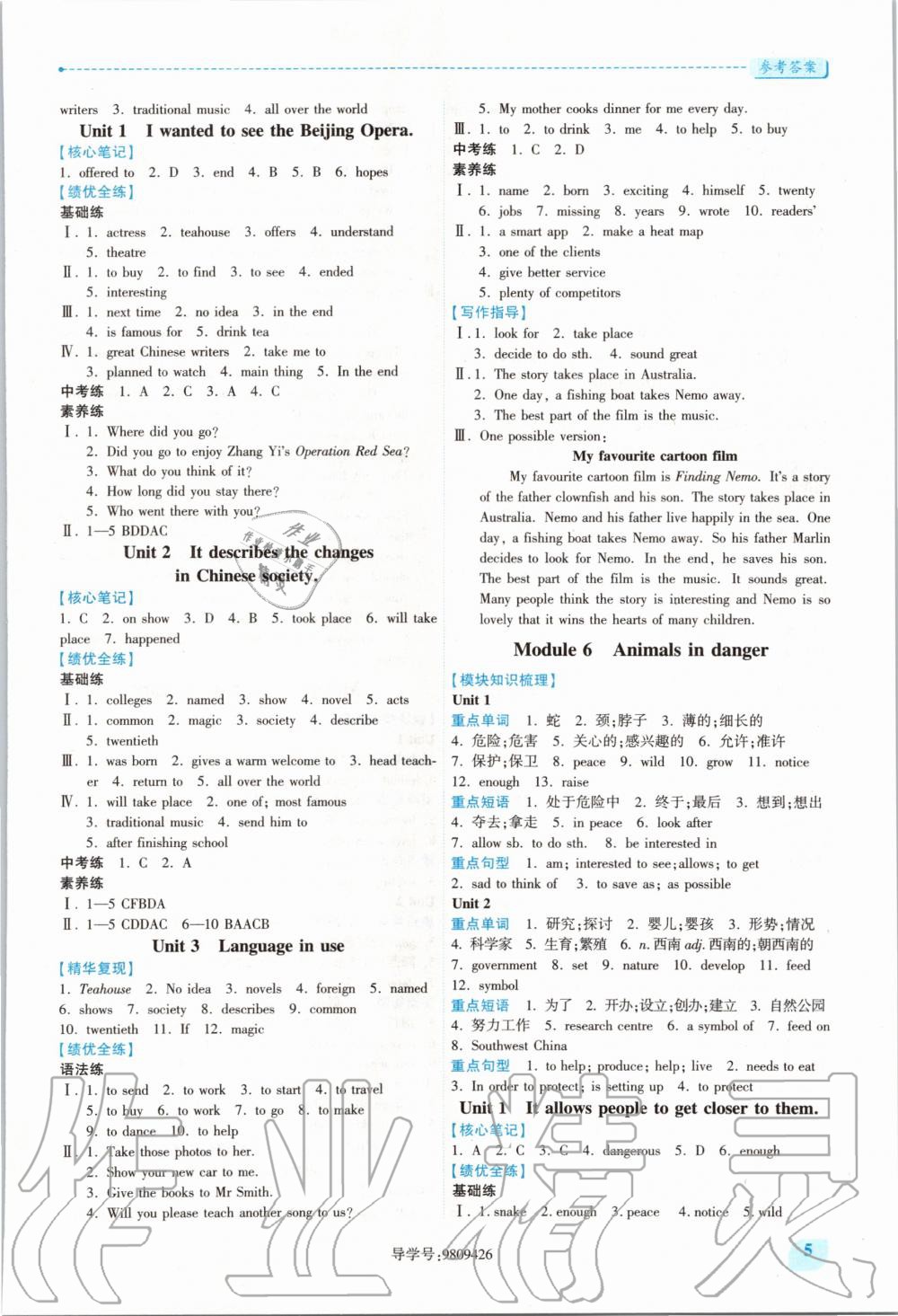 2020年绩优学案八年级英语上册外研版 第5页