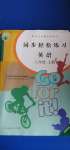 2020年同步輕松練習(xí)八年級(jí)英語上冊(cè)人教版江西專版