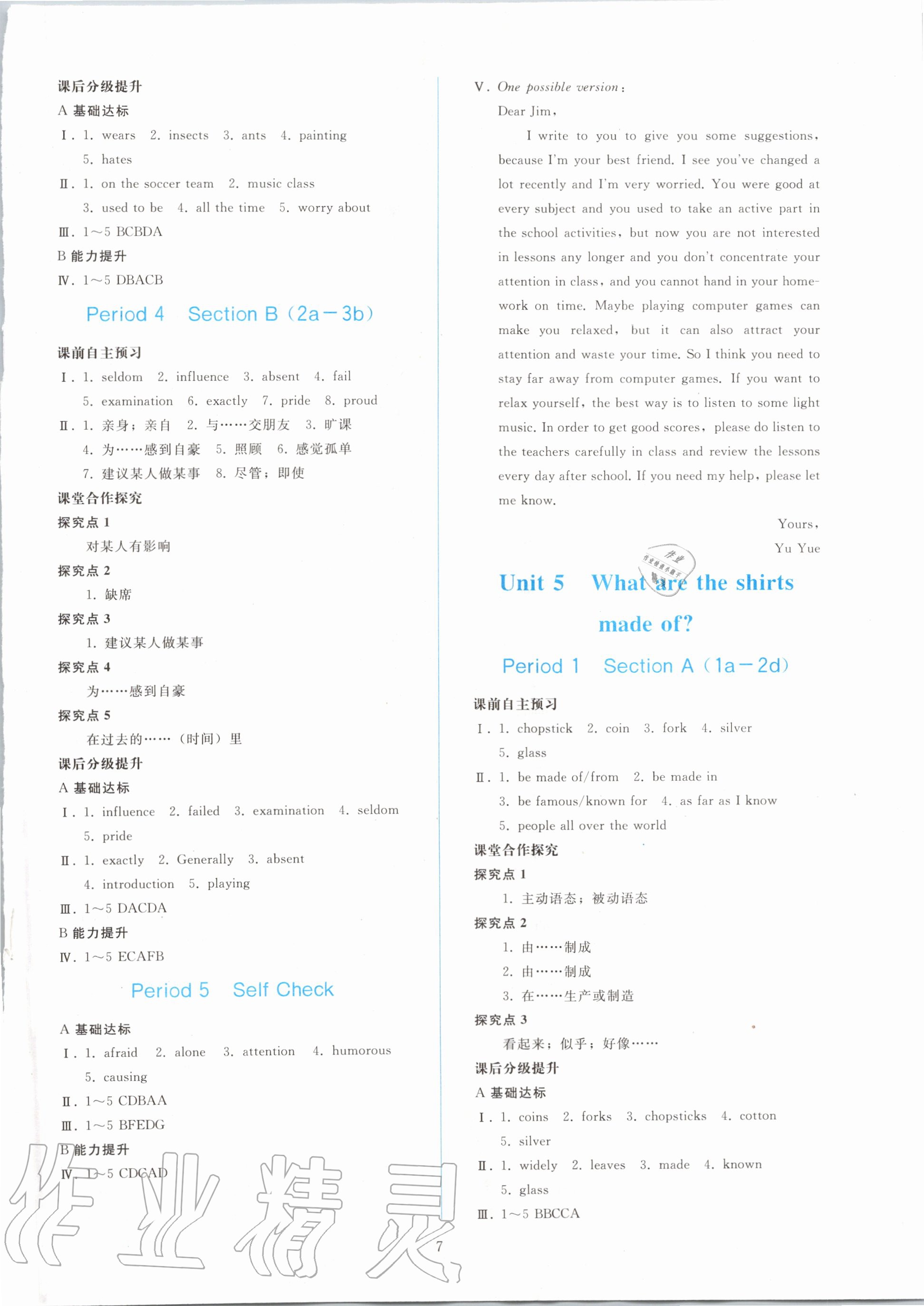 2020年同步轻松练习九年级英语上册人教版江西专版 参考答案第6页