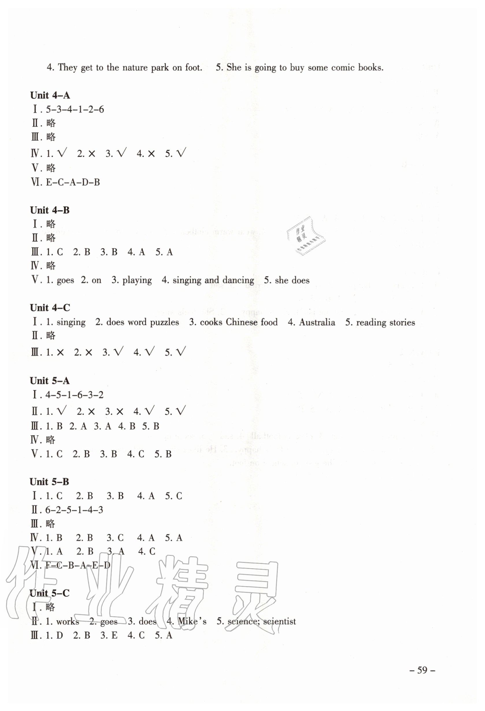 2020年小學(xué)英語課堂練習(xí)六年級(jí)上冊(cè)人教版合肥工業(yè)大學(xué)出版社 第3頁