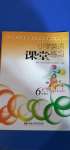 2020年小學(xué)英語課堂練習(xí)六年級上冊人教版合肥工業(yè)大學(xué)出版社
