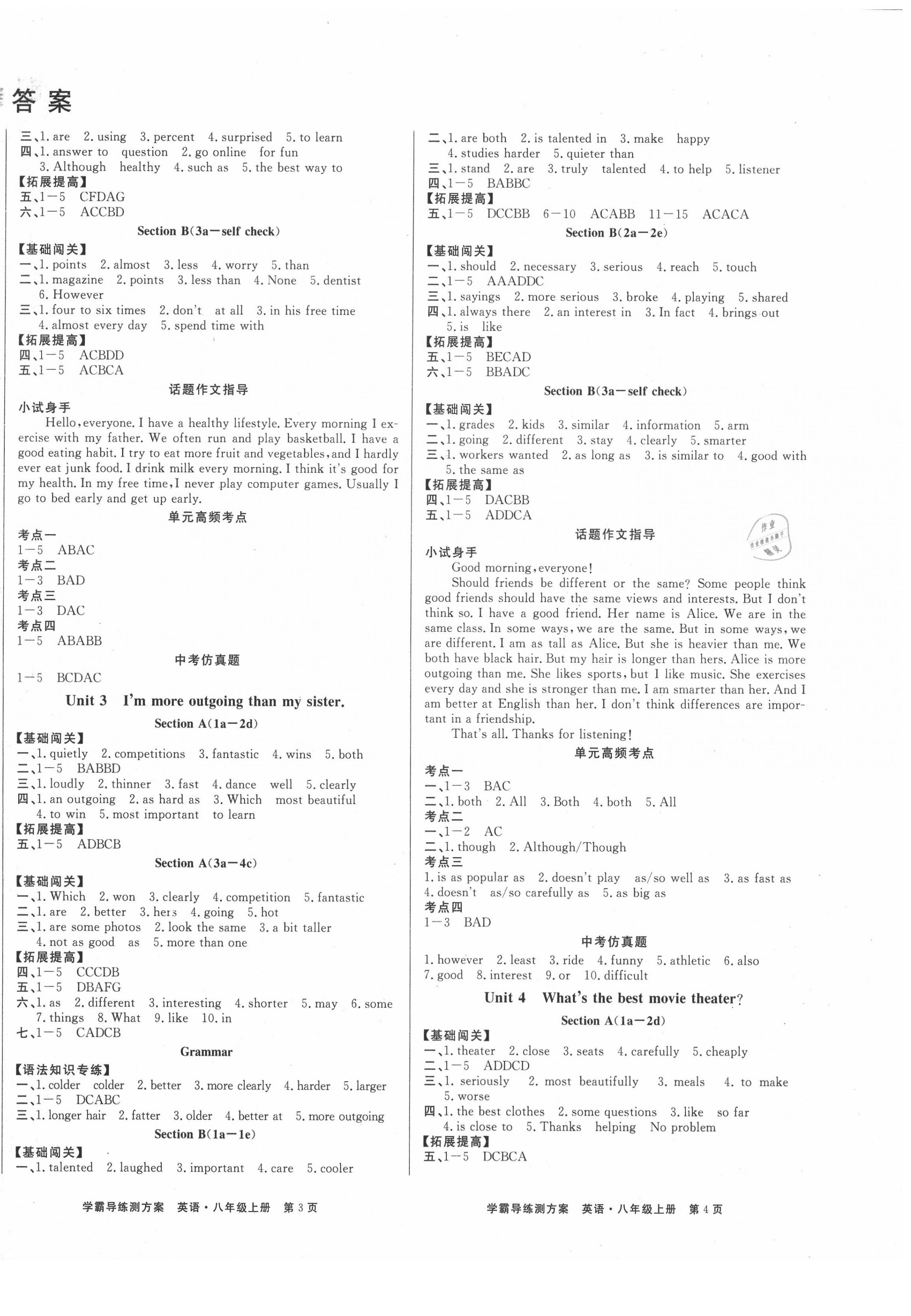 2020年學(xué)霸導(dǎo)練測方案八年級英語上冊人教版江西專版 第2頁