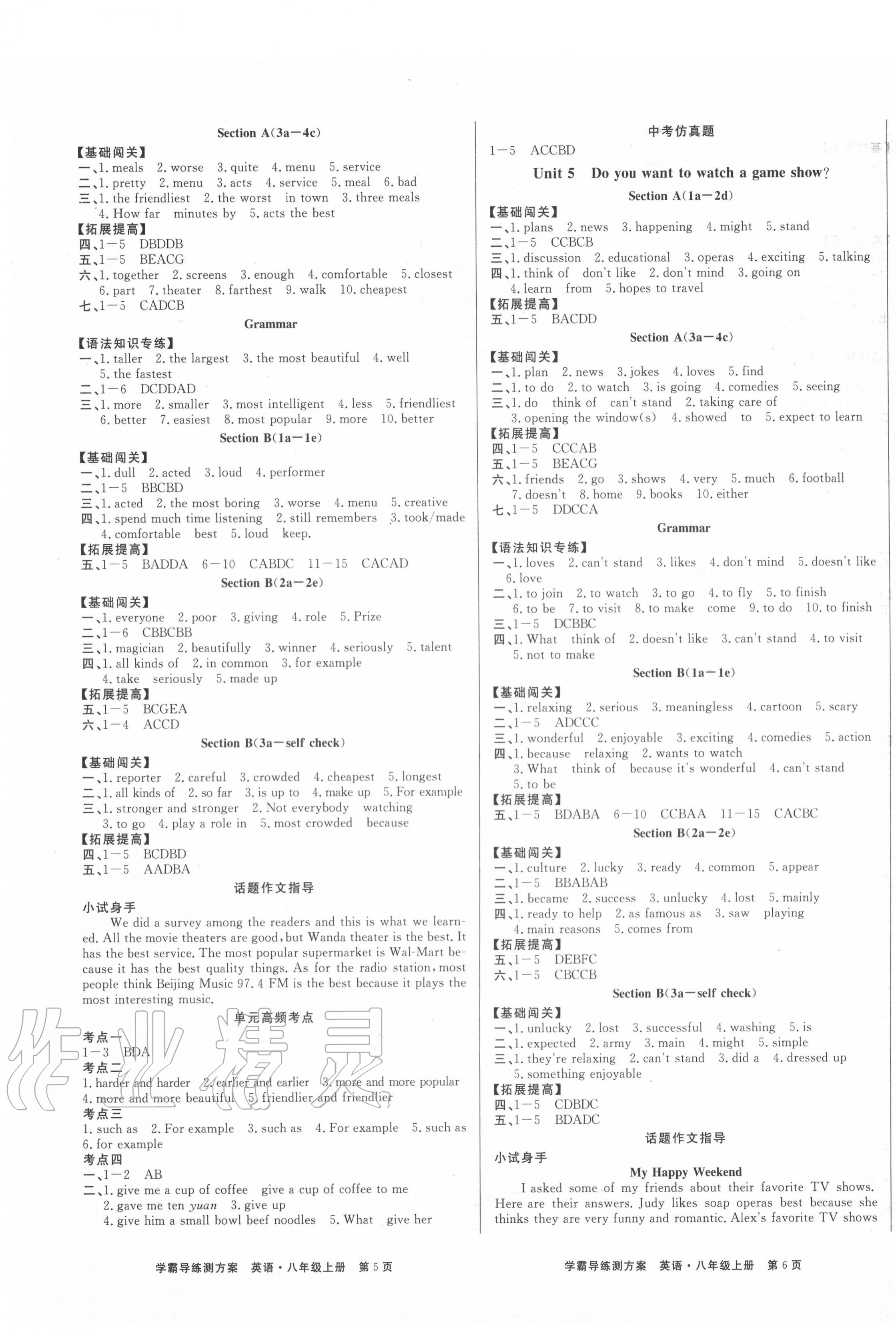 2020年學(xué)霸導(dǎo)練測方案八年級英語上冊人教版江西專版 第3頁