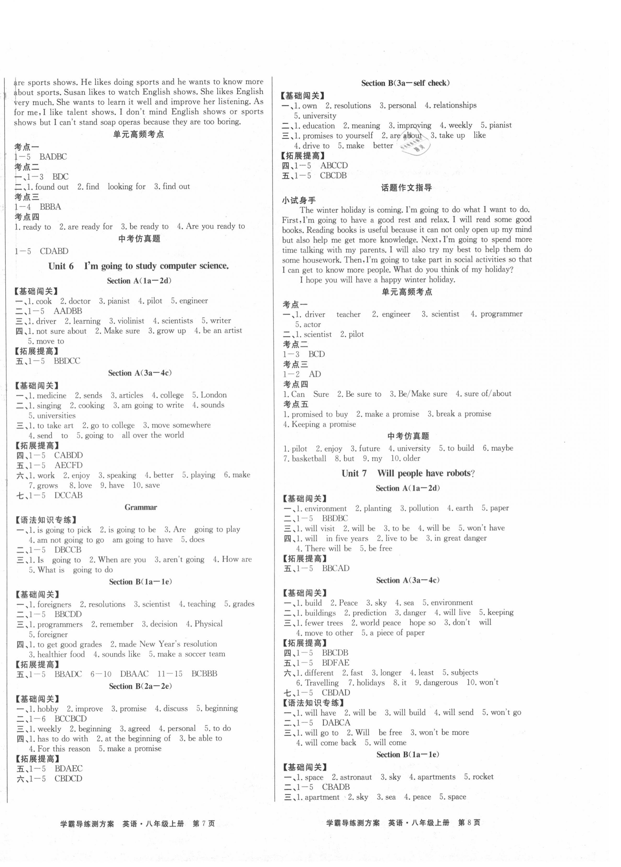 2020年學(xué)霸導(dǎo)練測(cè)方案八年級(jí)英語(yǔ)上冊(cè)人教版江西專版 第4頁(yè)