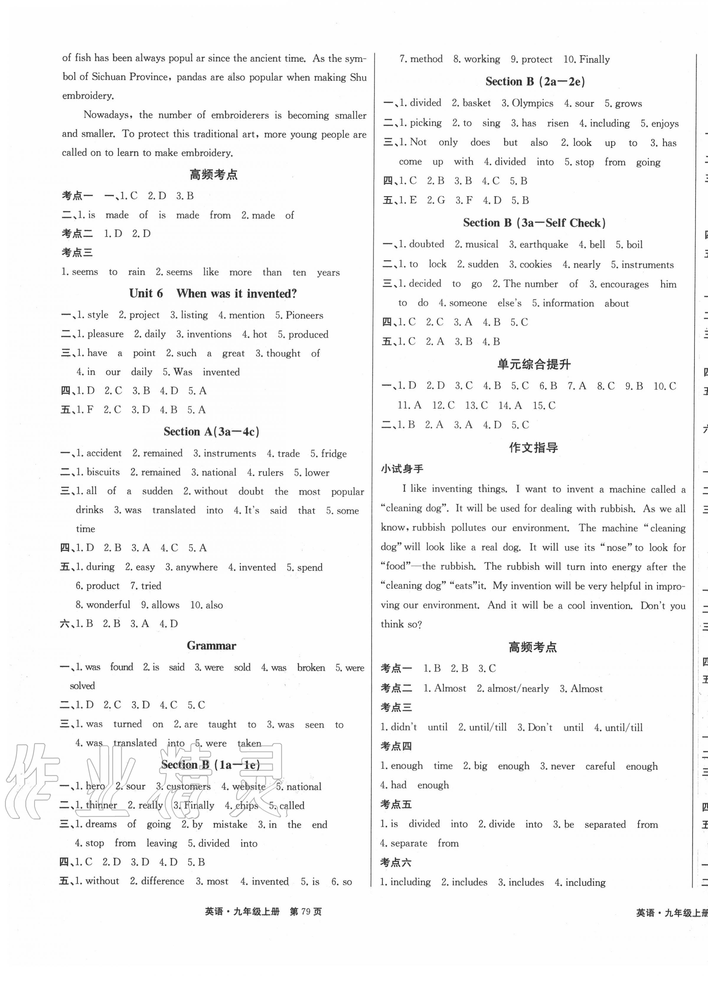 2020年學(xué)霸導(dǎo)練測(cè)方案九年級(jí)英語上冊(cè)人教版江西專版 第5頁