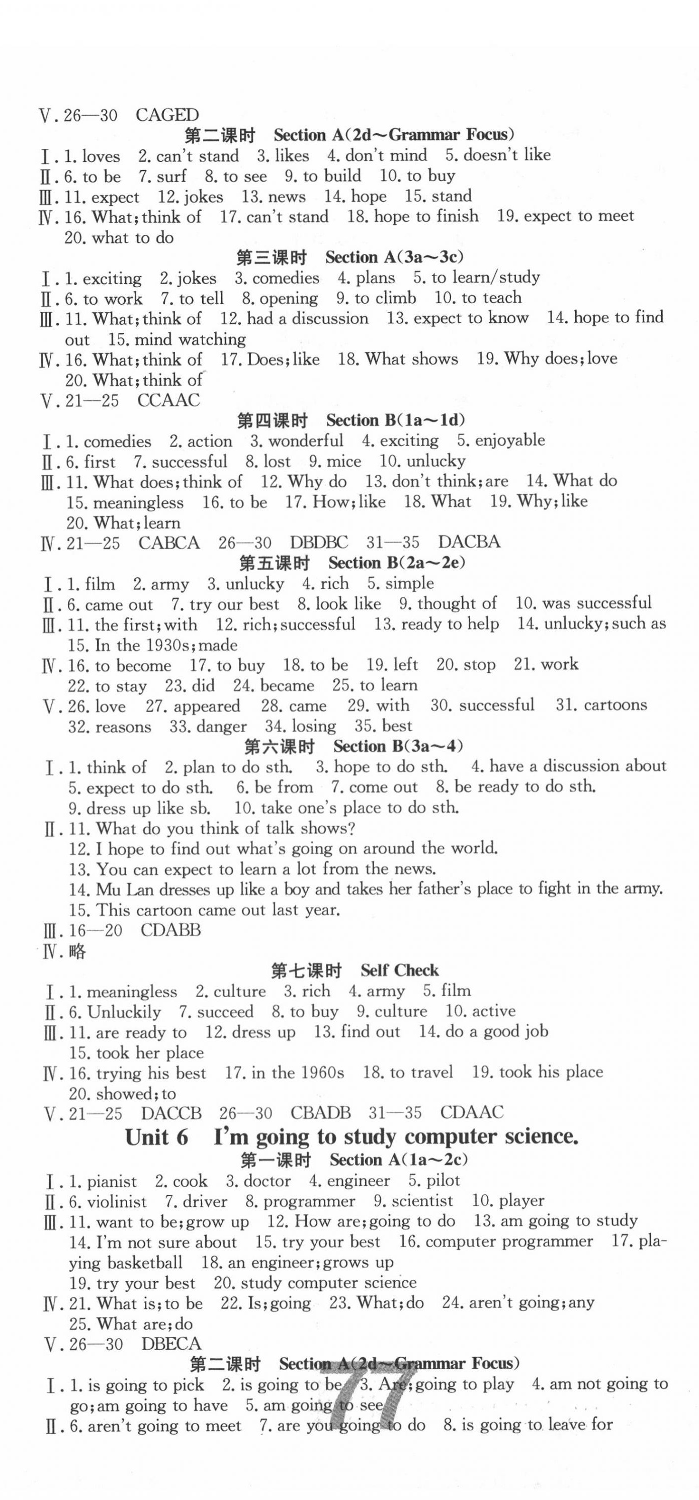 2020年練重點(diǎn)八年級(jí)英語上冊人教版河南專版 第5頁