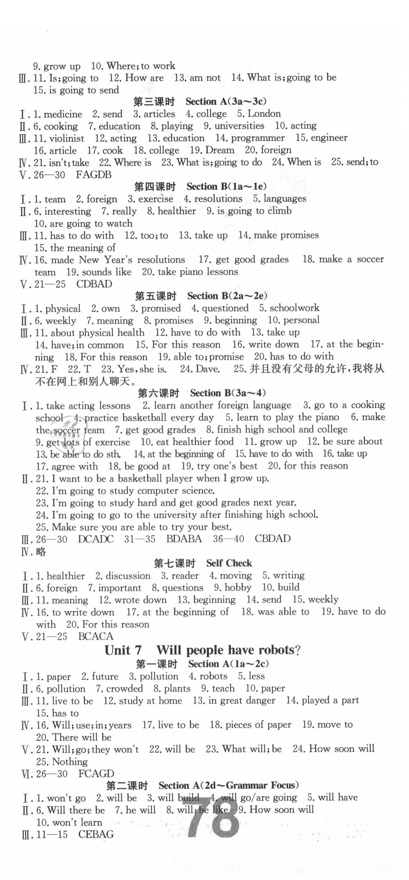 2020年練重點(diǎn)八年級(jí)英語(yǔ)上冊(cè)人教版河南專版 第6頁(yè)