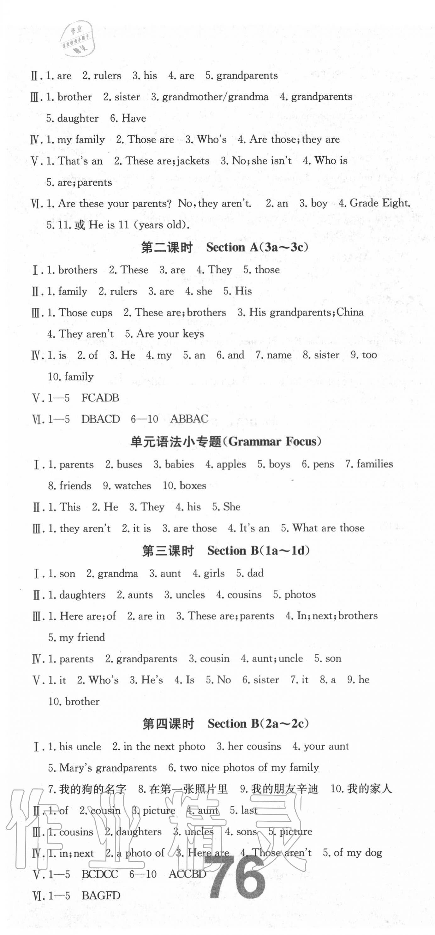 2020年練重點七年級英語上冊人教版河南專版 第4頁
