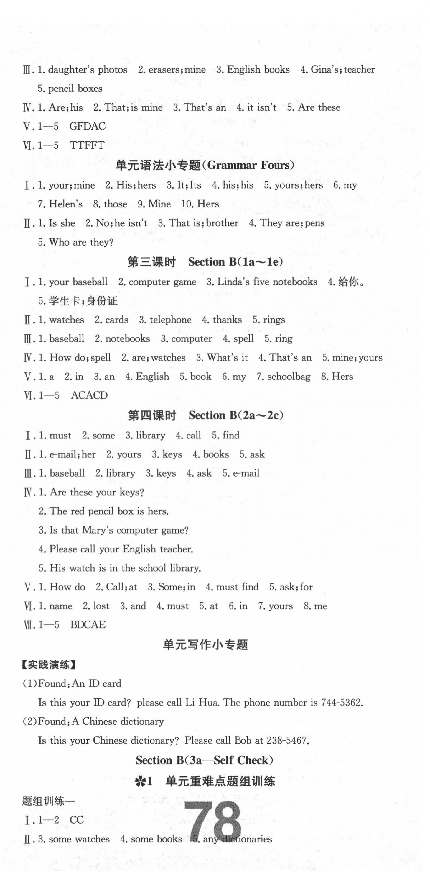 2020年練重點七年級英語上冊人教版河南專版 第6頁