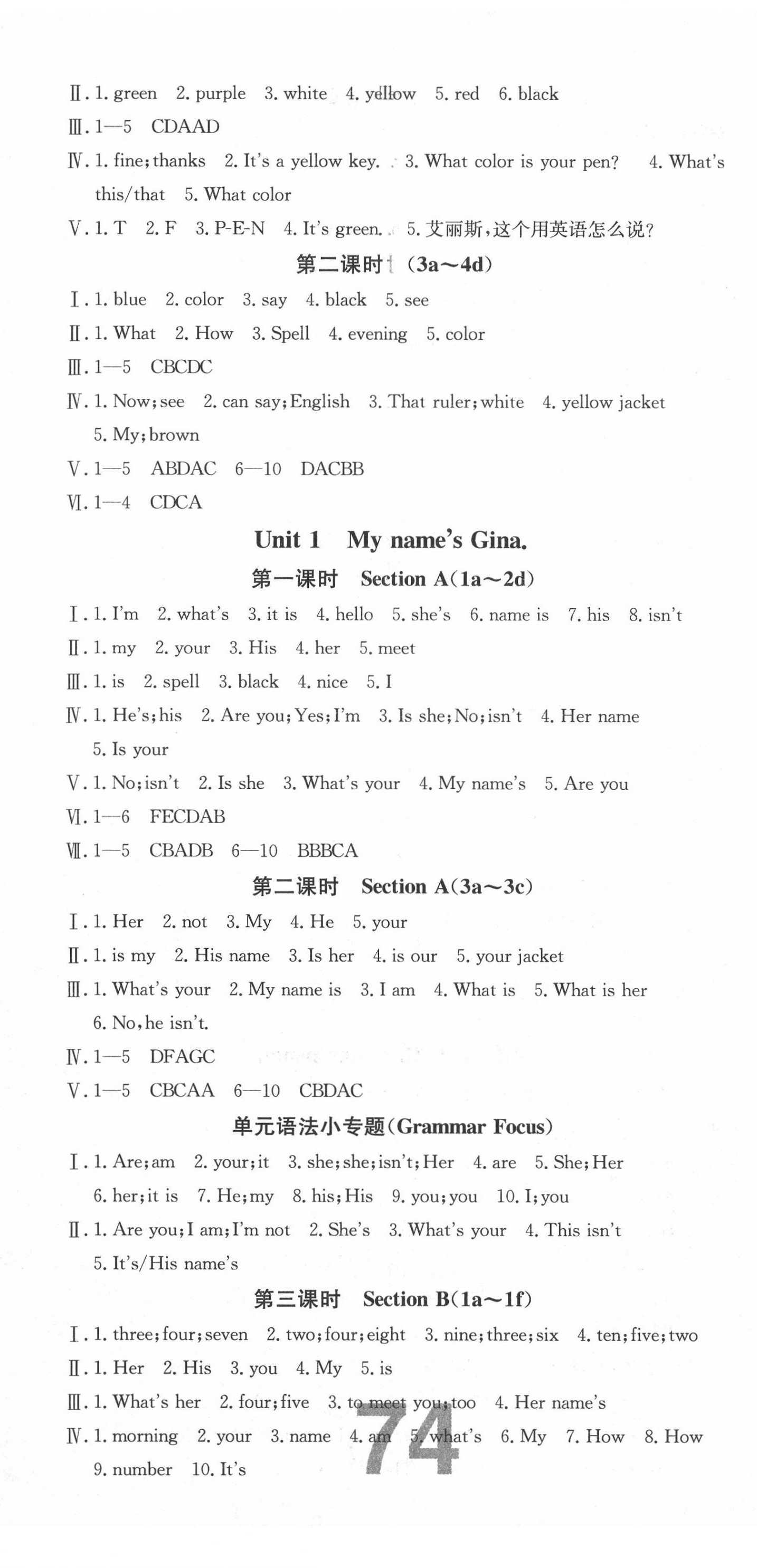 2020年練重點七年級英語上冊人教版河南專版 第2頁