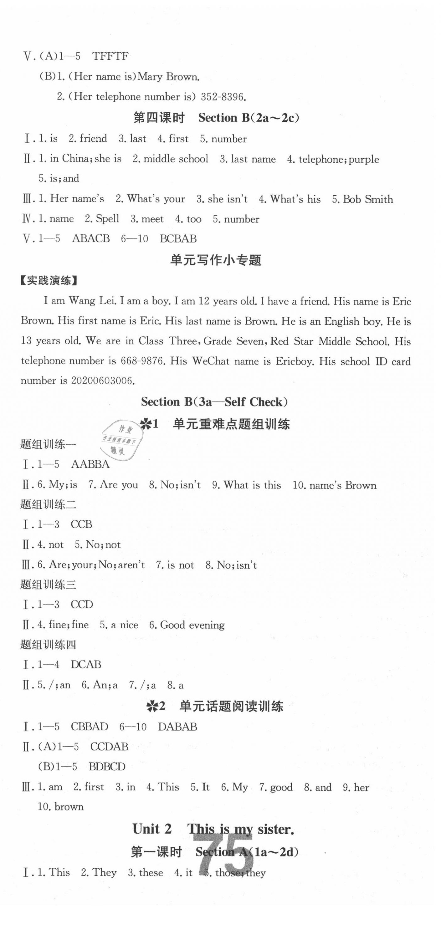 2020年練重點七年級英語上冊人教版河南專版 第3頁