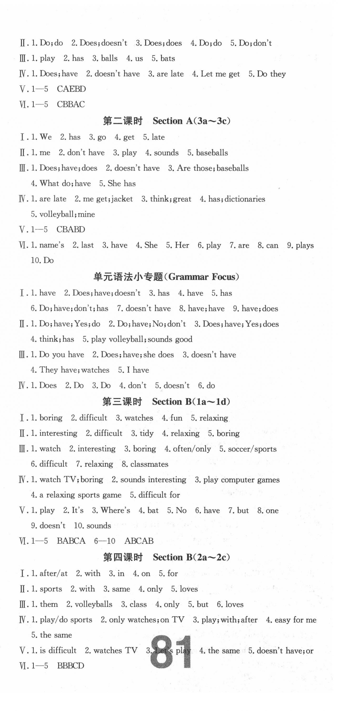 2020年練重點七年級英語上冊人教版河南專版 第9頁