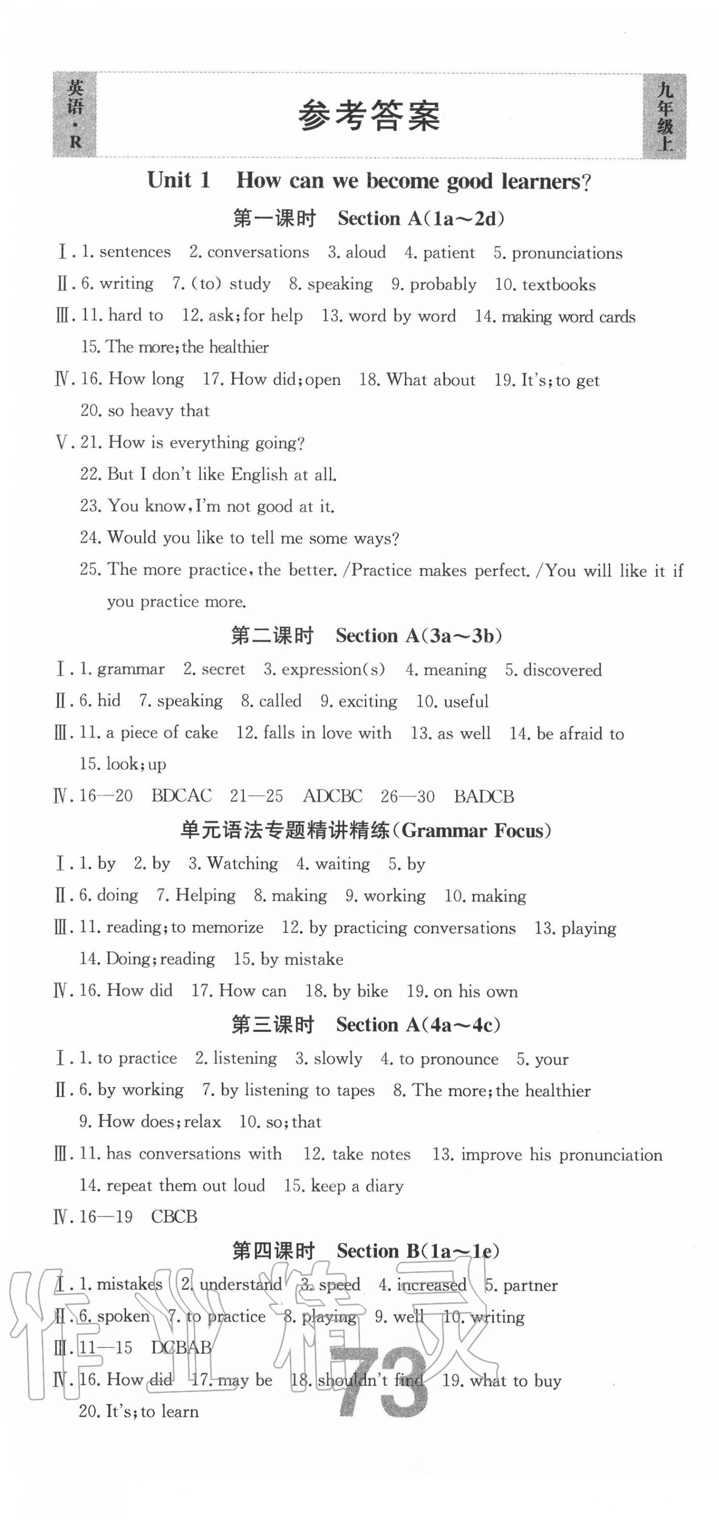 2020年練重點九年級英語上冊人教版河南專版 第1頁