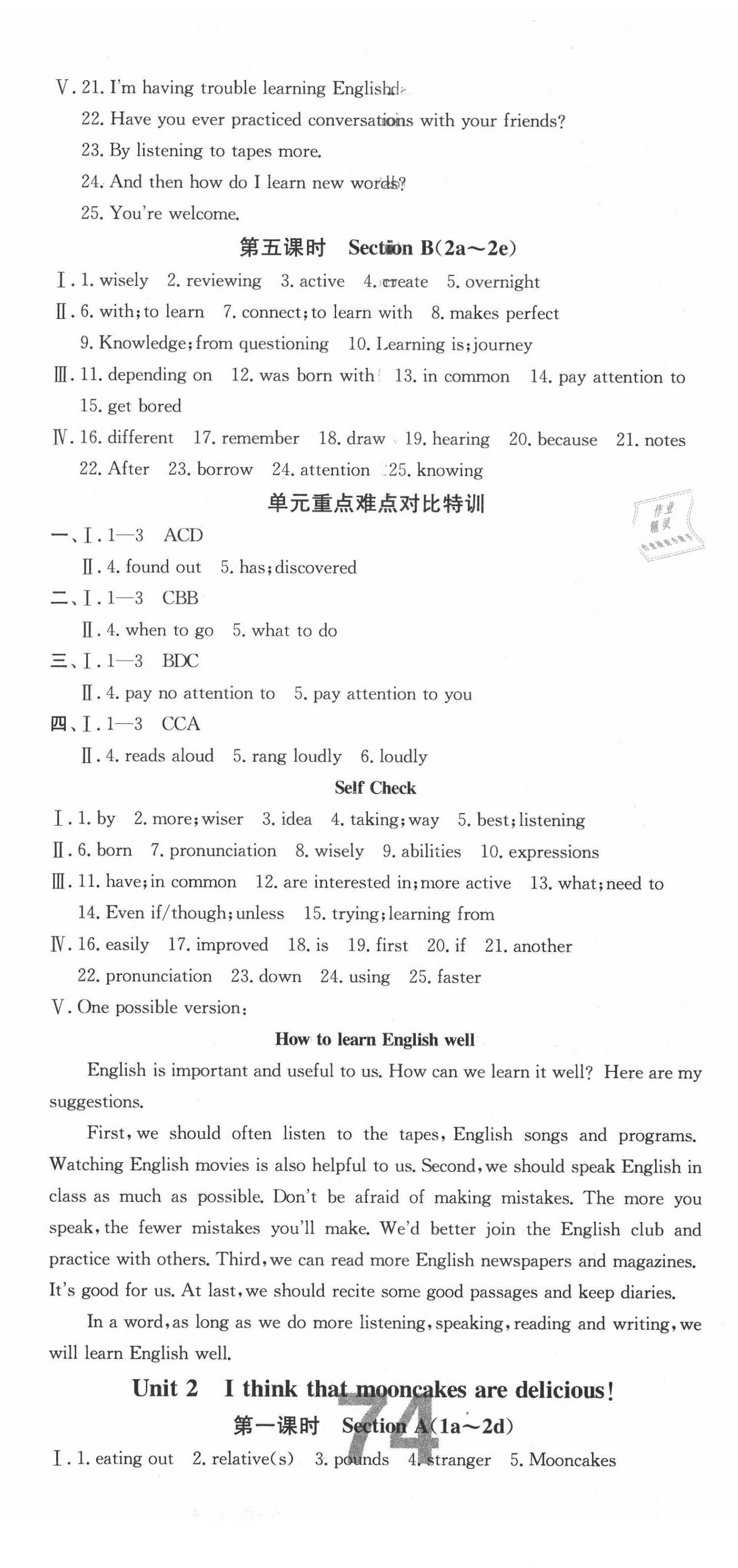 2020年練重點九年級英語上冊人教版河南專版 第2頁