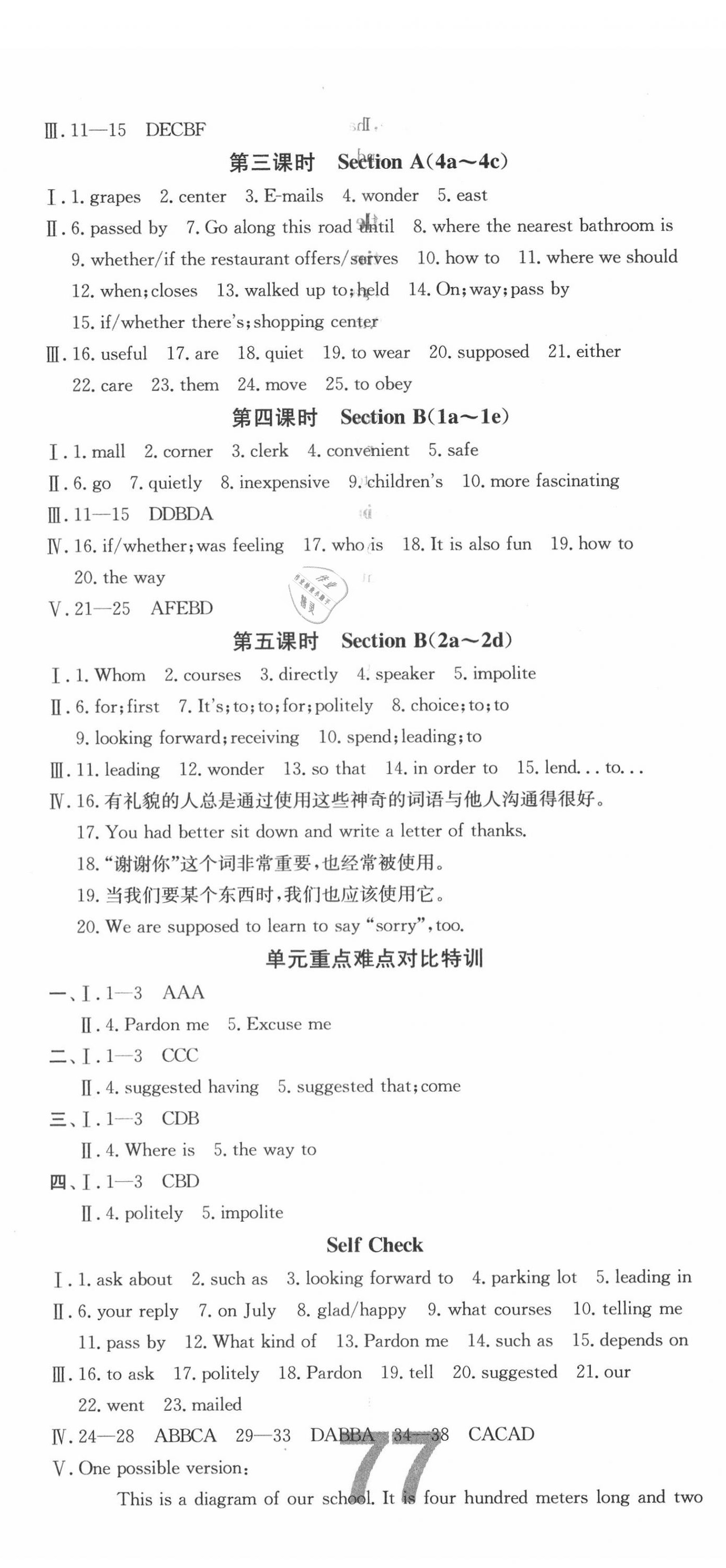 2020年練重點九年級英語上冊人教版河南專版 第5頁