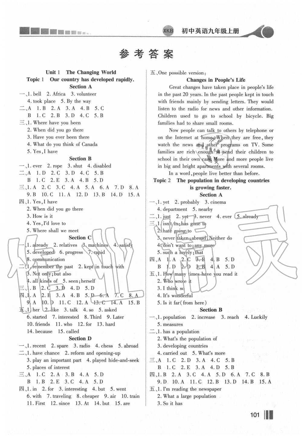 2020年新方案英語九年級上冊仁愛版 第1頁