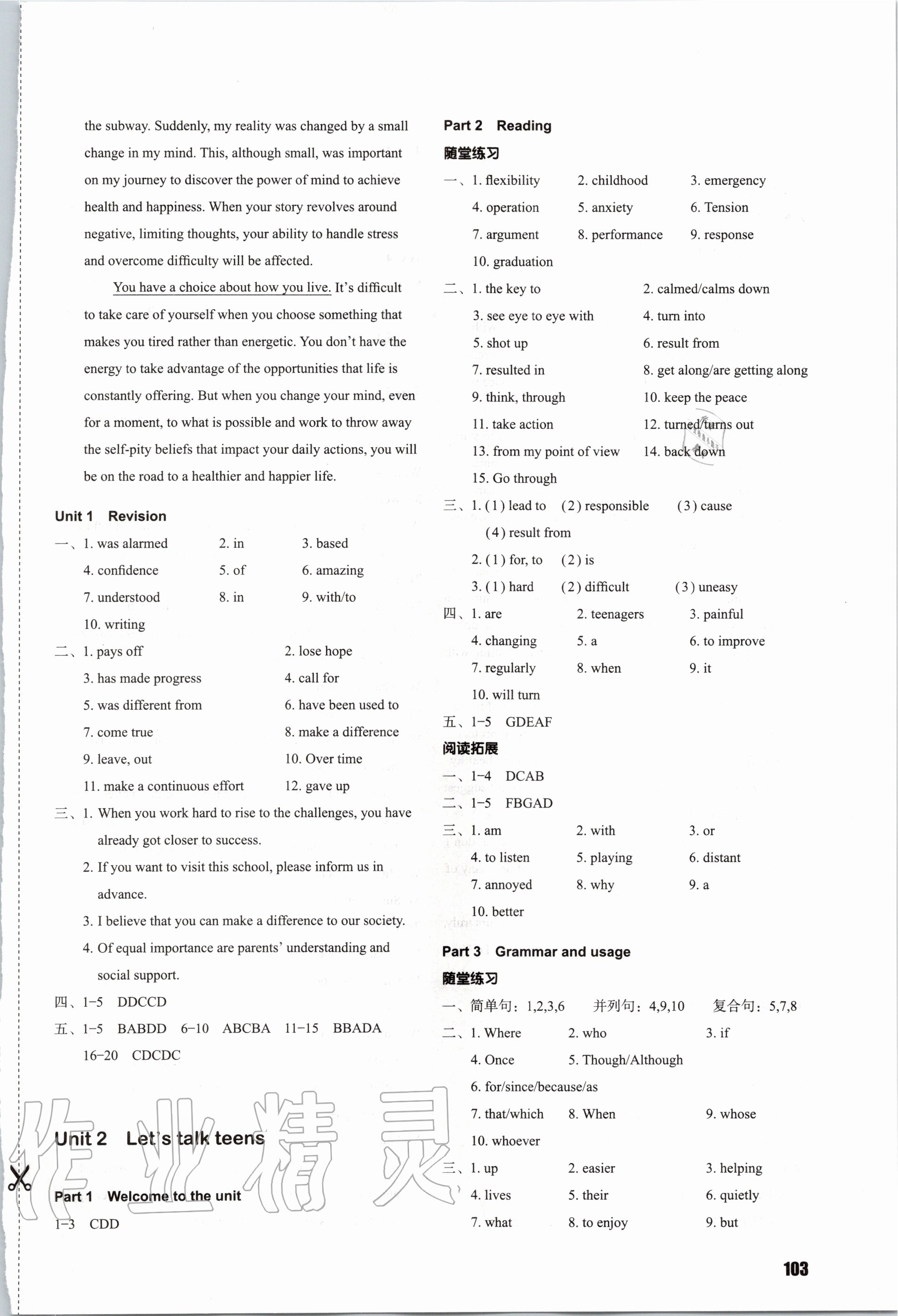 2020年高中英語補(bǔ)充習(xí)題必修第一冊譯林版 第3頁