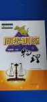 2020年同步訓(xùn)練九年級物理上冊人教版河北人民出版社