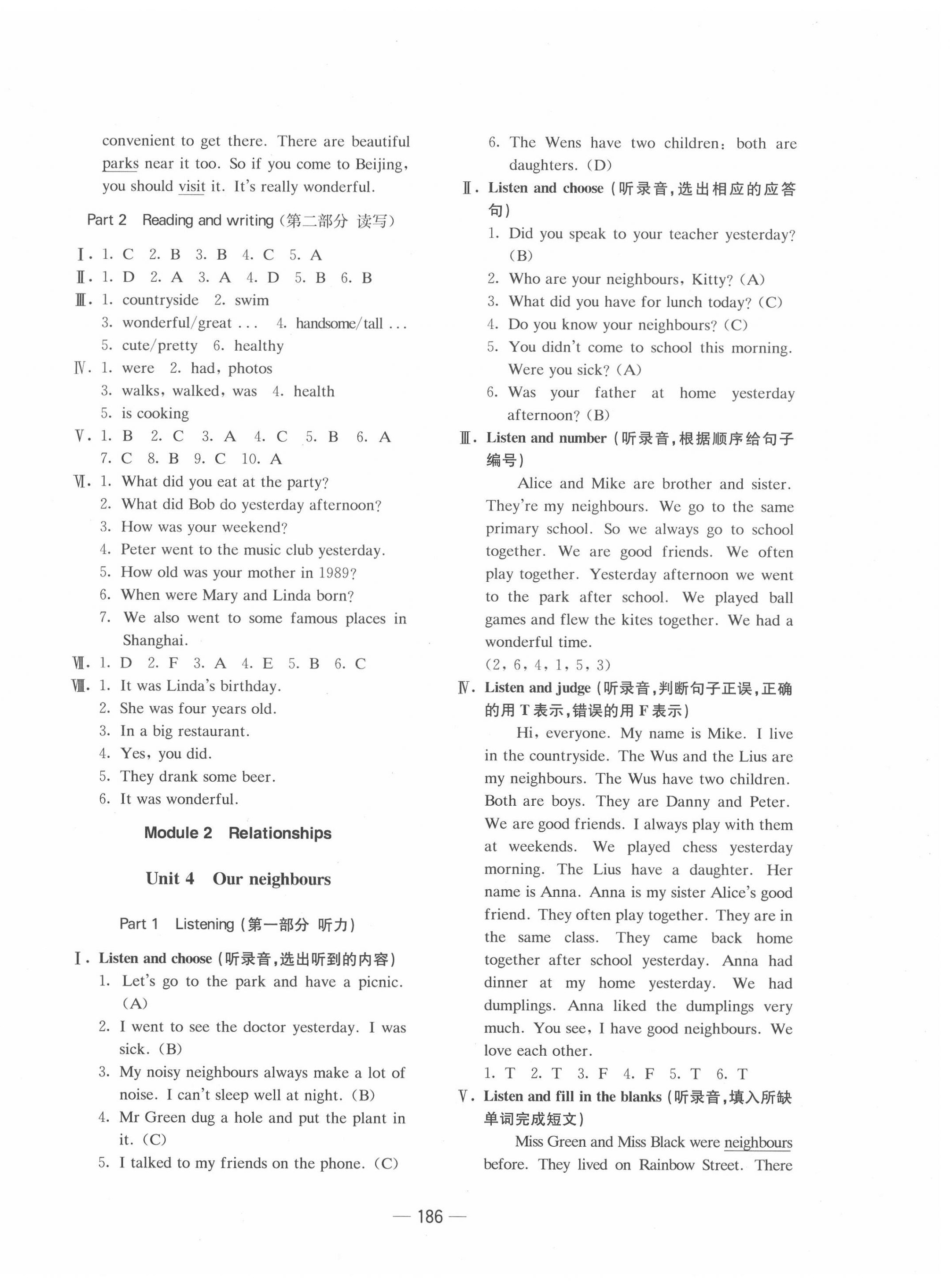 2020年新編牛津英語(yǔ)學(xué)習(xí)目標(biāo)與測(cè)試六年級(jí)上冊(cè)滬教版 第6頁(yè)