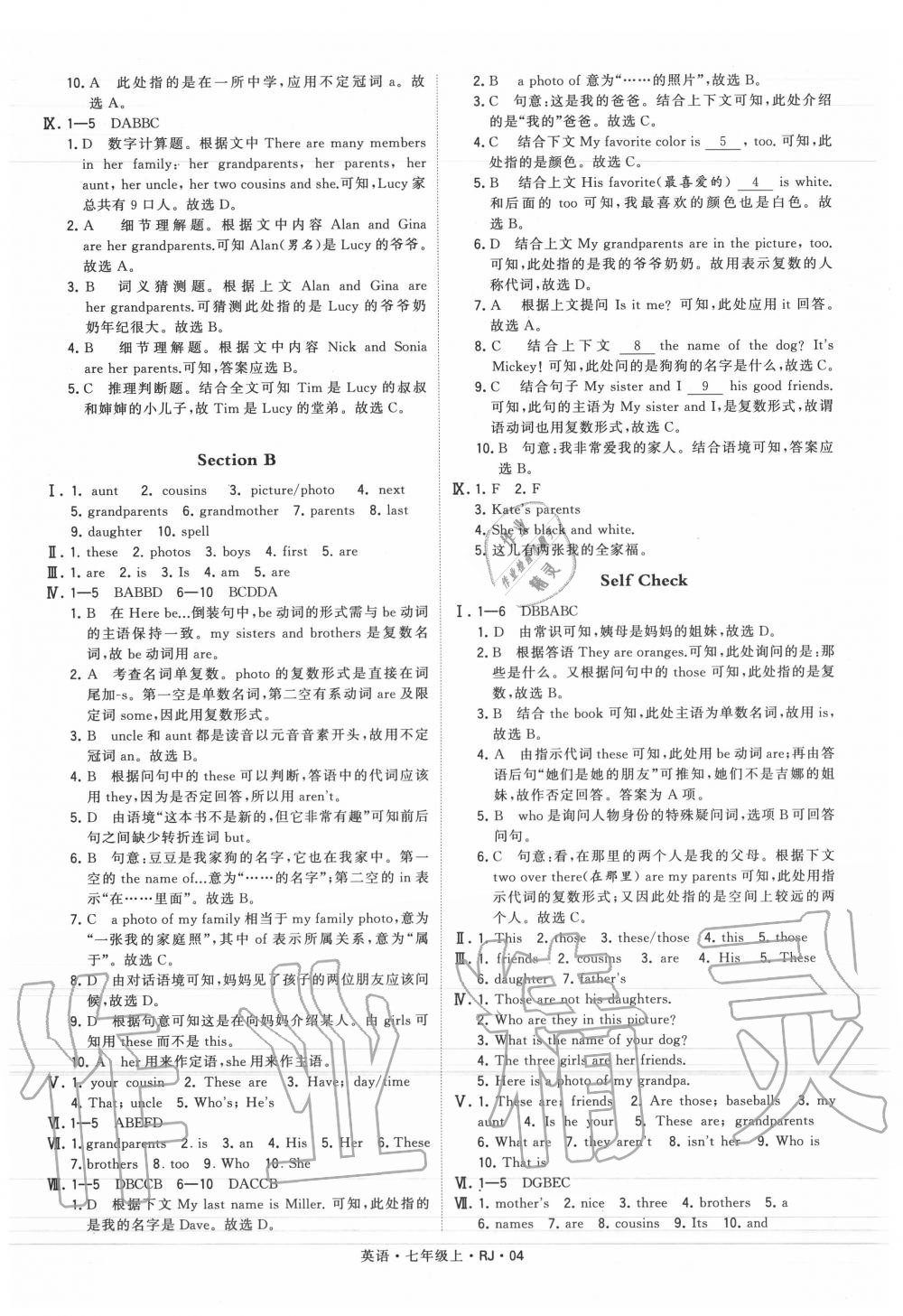 2020年经纶学典学霸七年级英语上册人教版 参考答案第4页