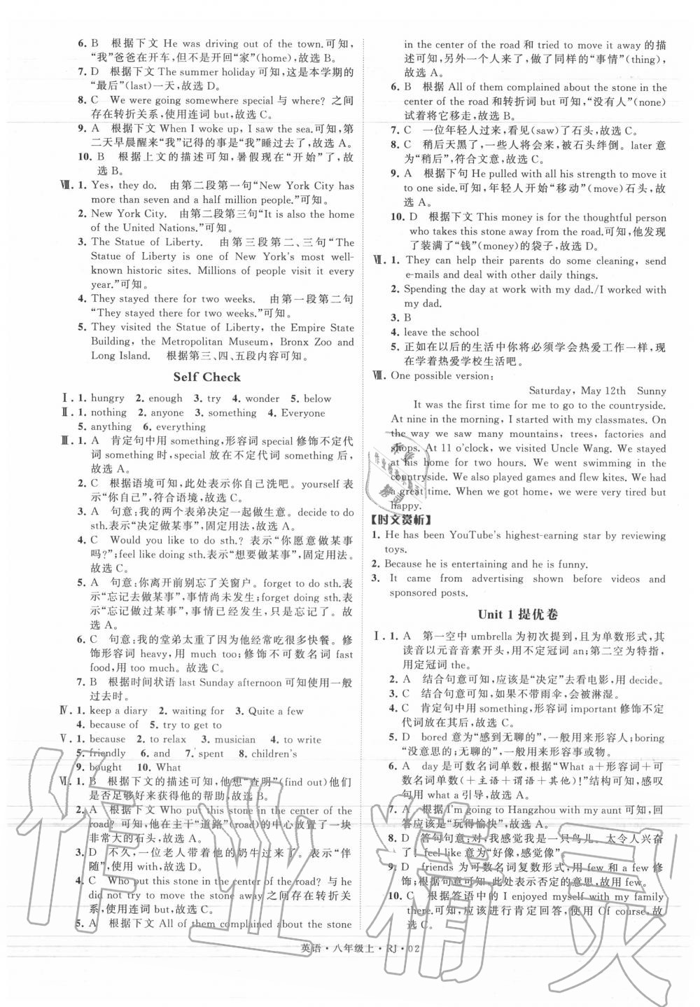 2020年經(jīng)綸學(xué)典學(xué)霸八年級(jí)英語(yǔ)上冊(cè)人教版 參考答案第2頁(yè)