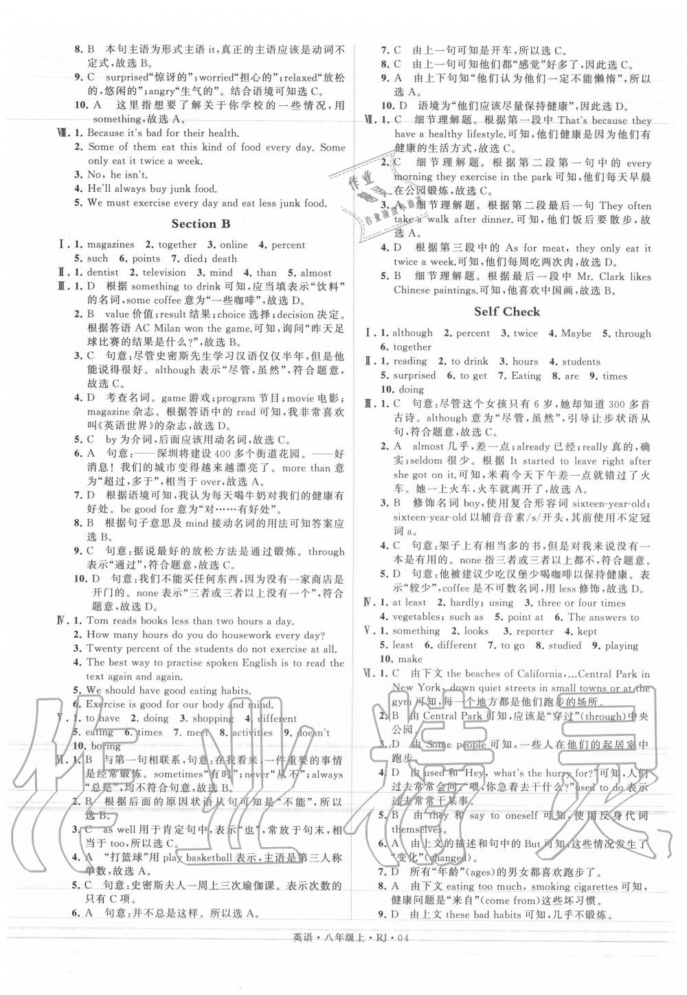 2020年經(jīng)綸學典學霸八年級英語上冊人教版 參考答案第4頁