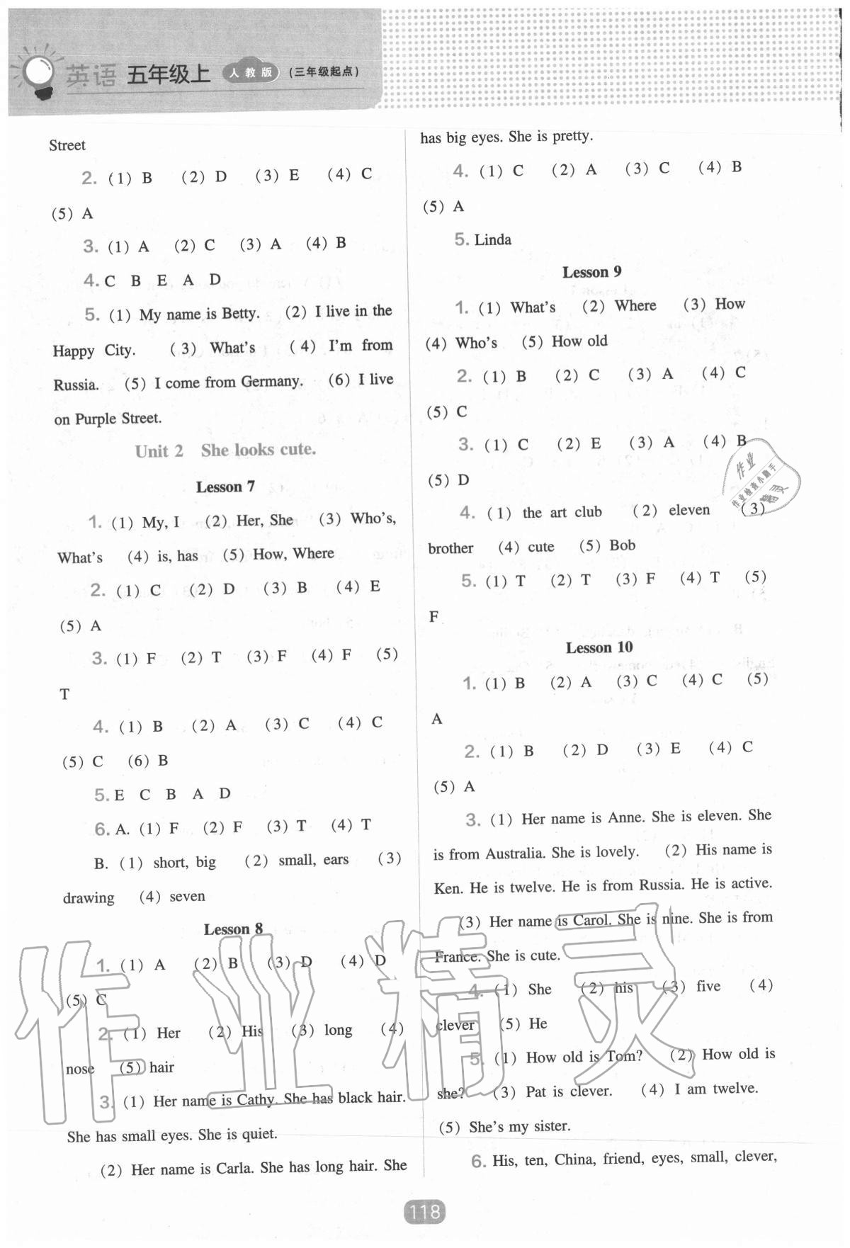 2020年新課程能力培養(yǎng)五年級(jí)英語(yǔ)上冊(cè)人教版 第2頁(yè)