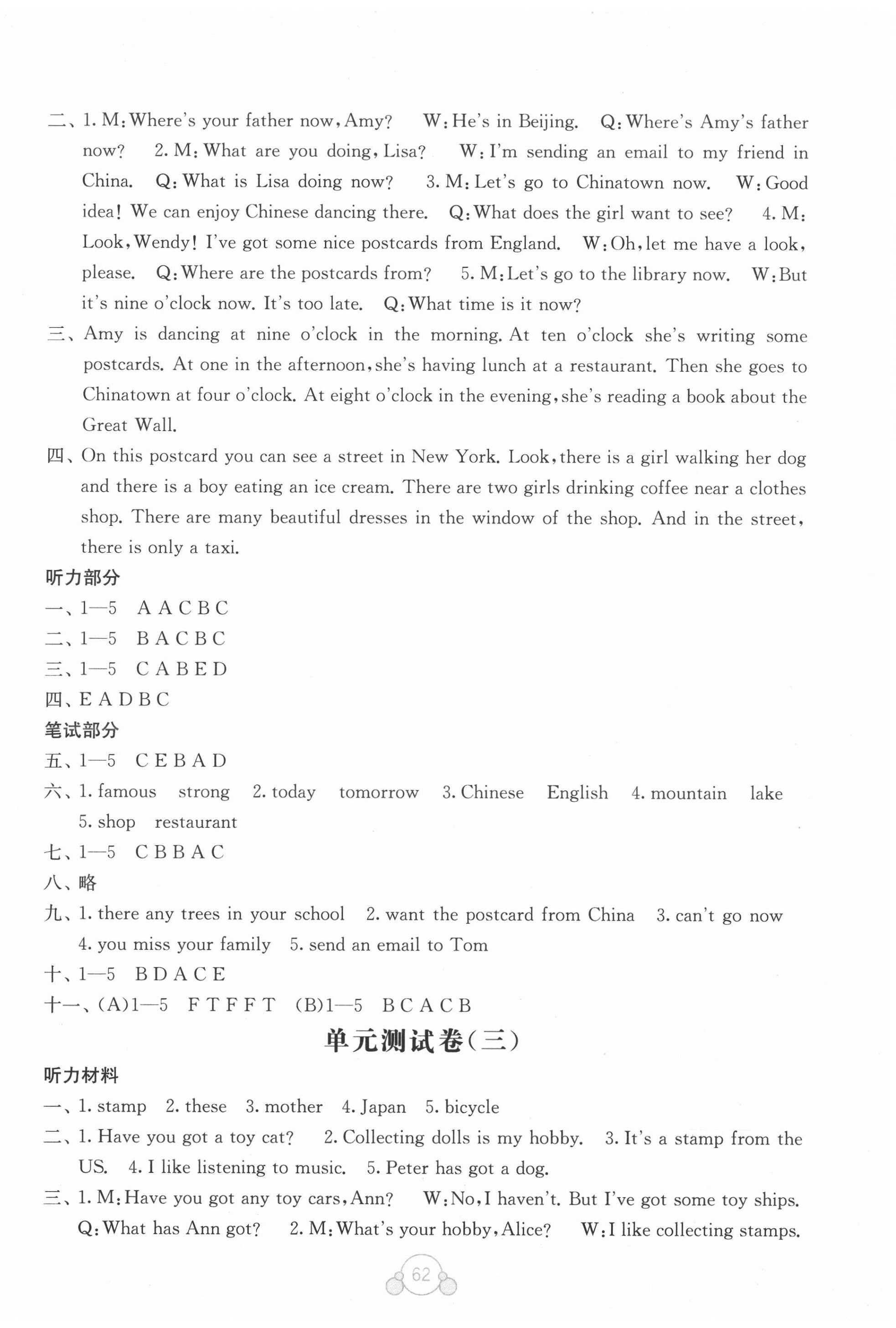 2020年自主學(xué)習(xí)能力測評單元測試六年級英語上冊外研版B版 第2頁