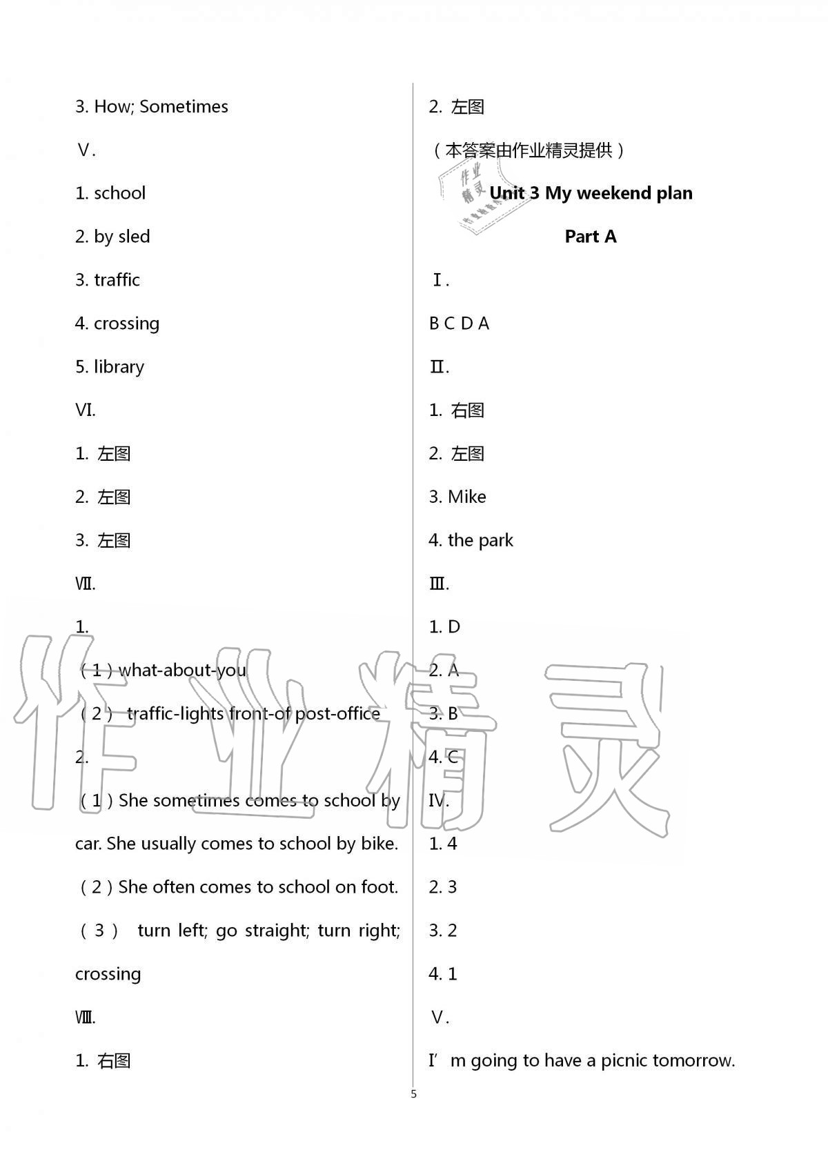 2020年自主學(xué)習(xí)指導(dǎo)課程六年級(jí)英語(yǔ)上冊(cè)人教版 第5頁(yè)