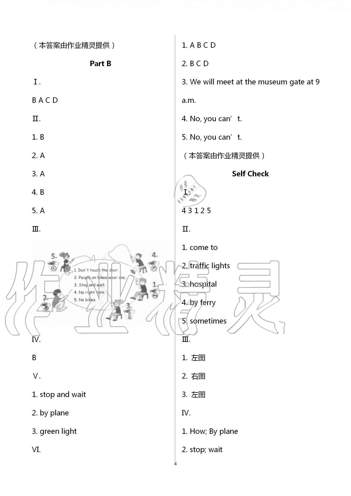 2020年自主學(xué)習(xí)指導(dǎo)課程六年級英語上冊人教版 第4頁