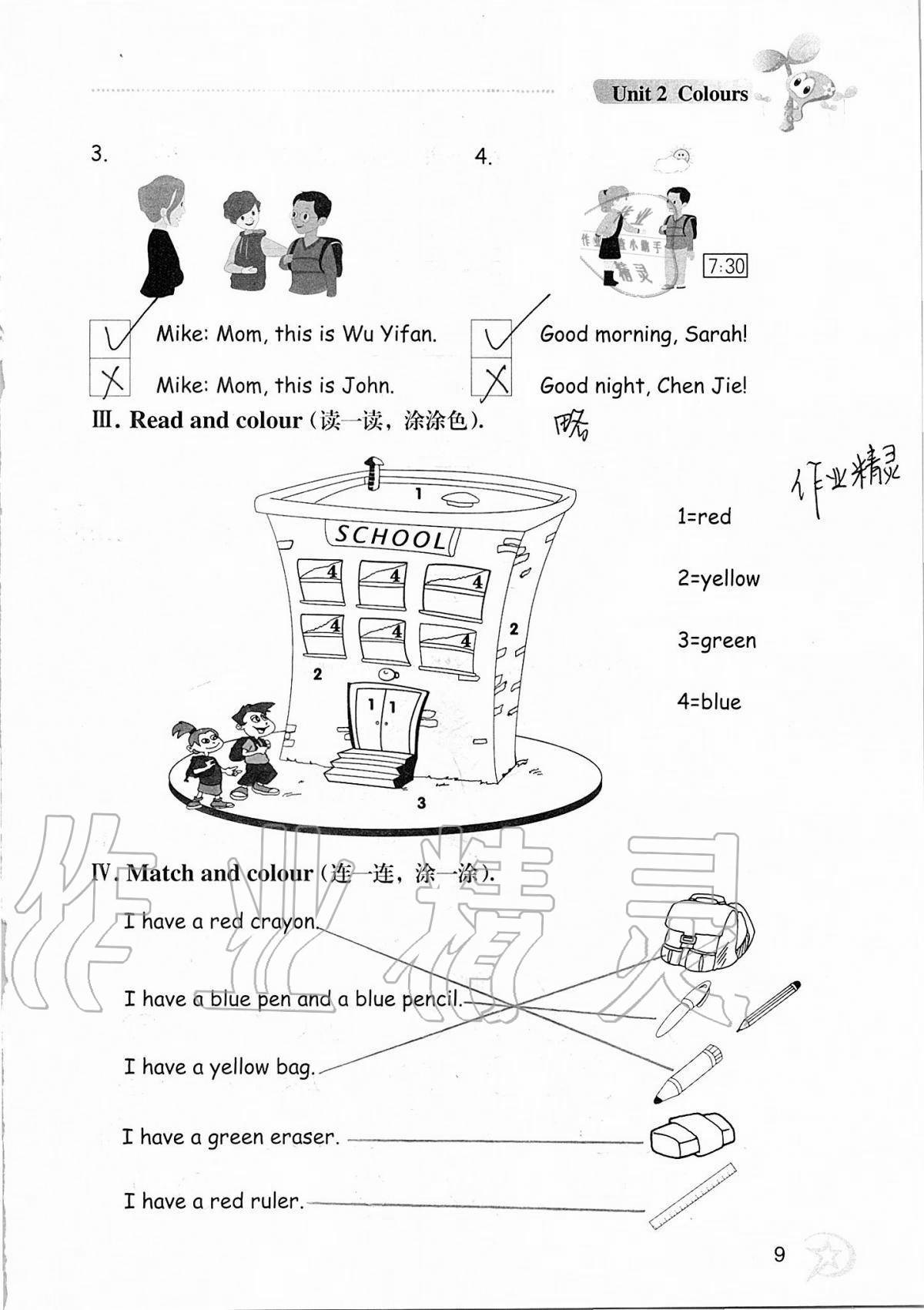 2020年自主學(xué)習(xí)指導(dǎo)課程三年級(jí)英語上冊(cè)人教版 第9頁