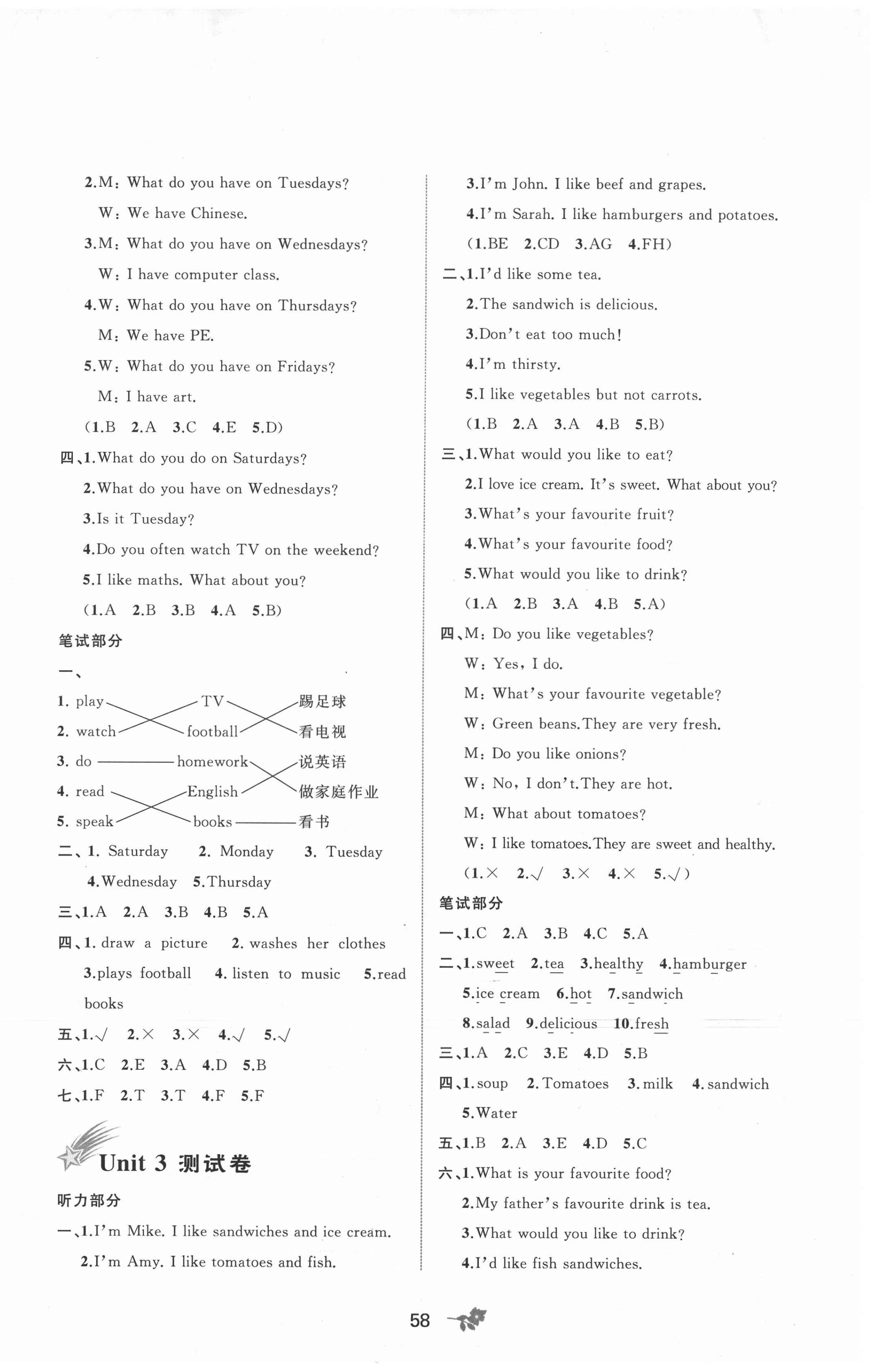 2020年新课程学习与测评单元双测五年级英语上册人教版A版 第2页