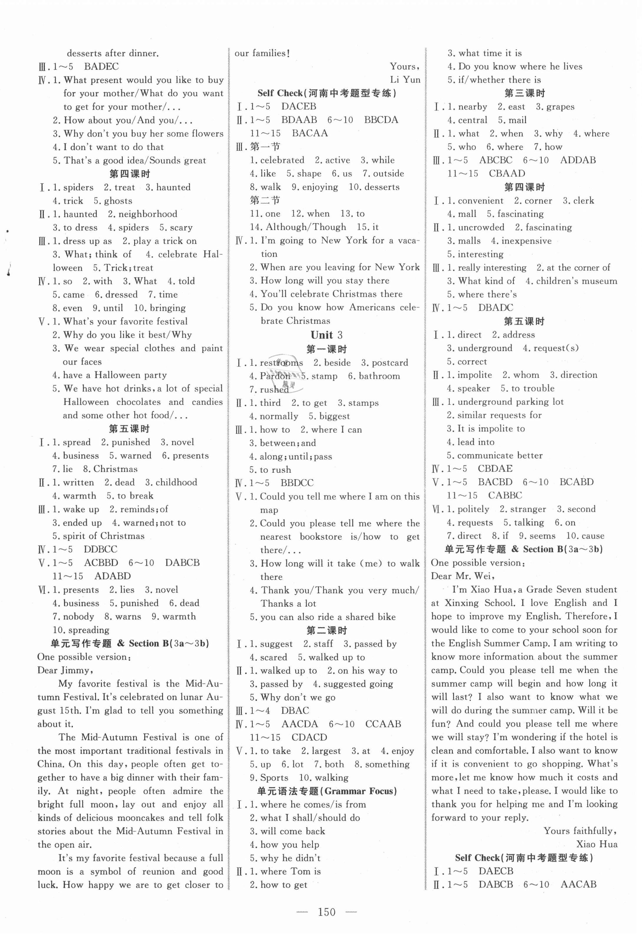 2020年新起点作业本九年级英语上册人教版河南专版 参考答案第2页