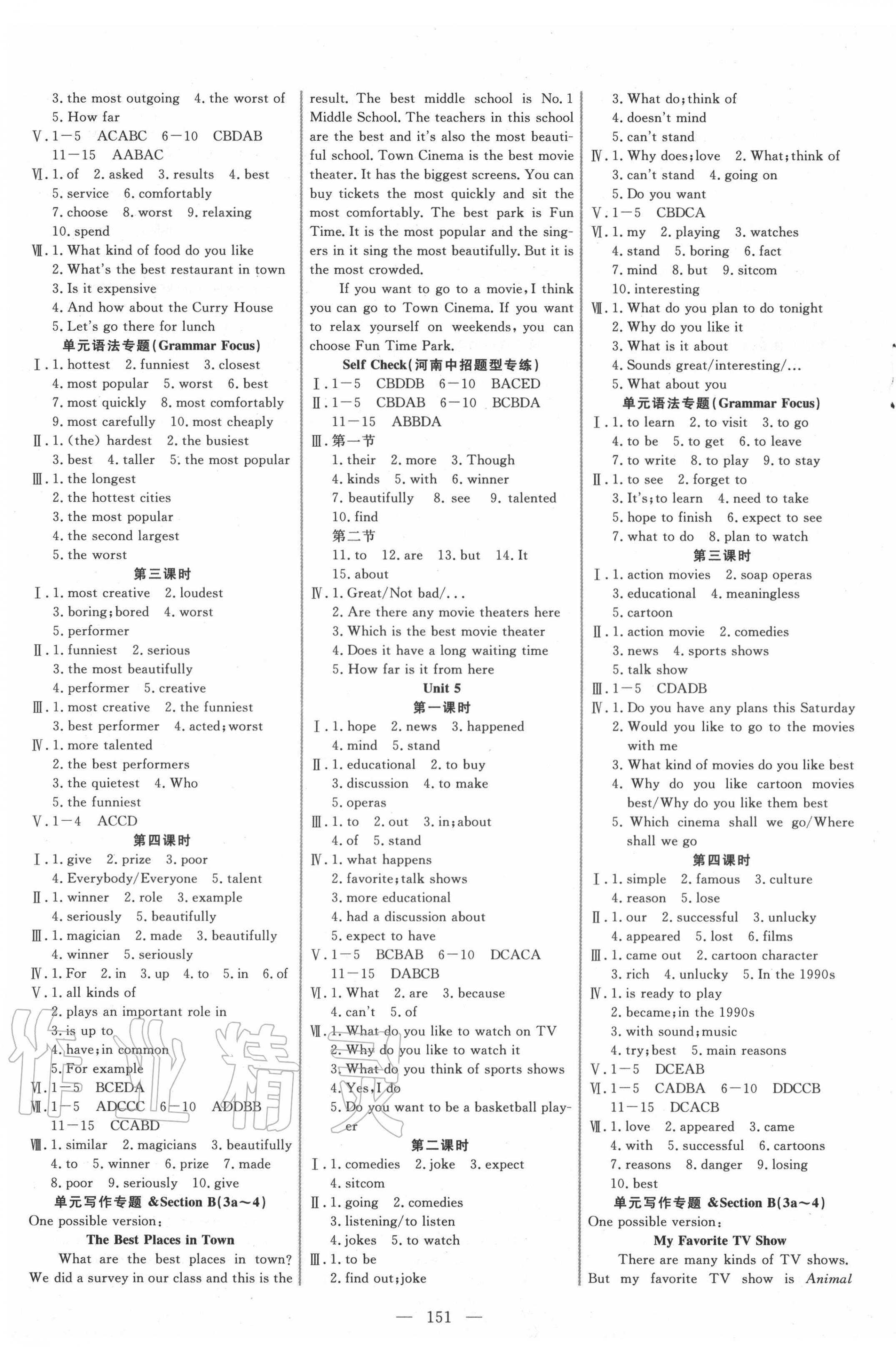 2020年新起點作業(yè)本八年級英語上冊人教版河南專版 第3頁