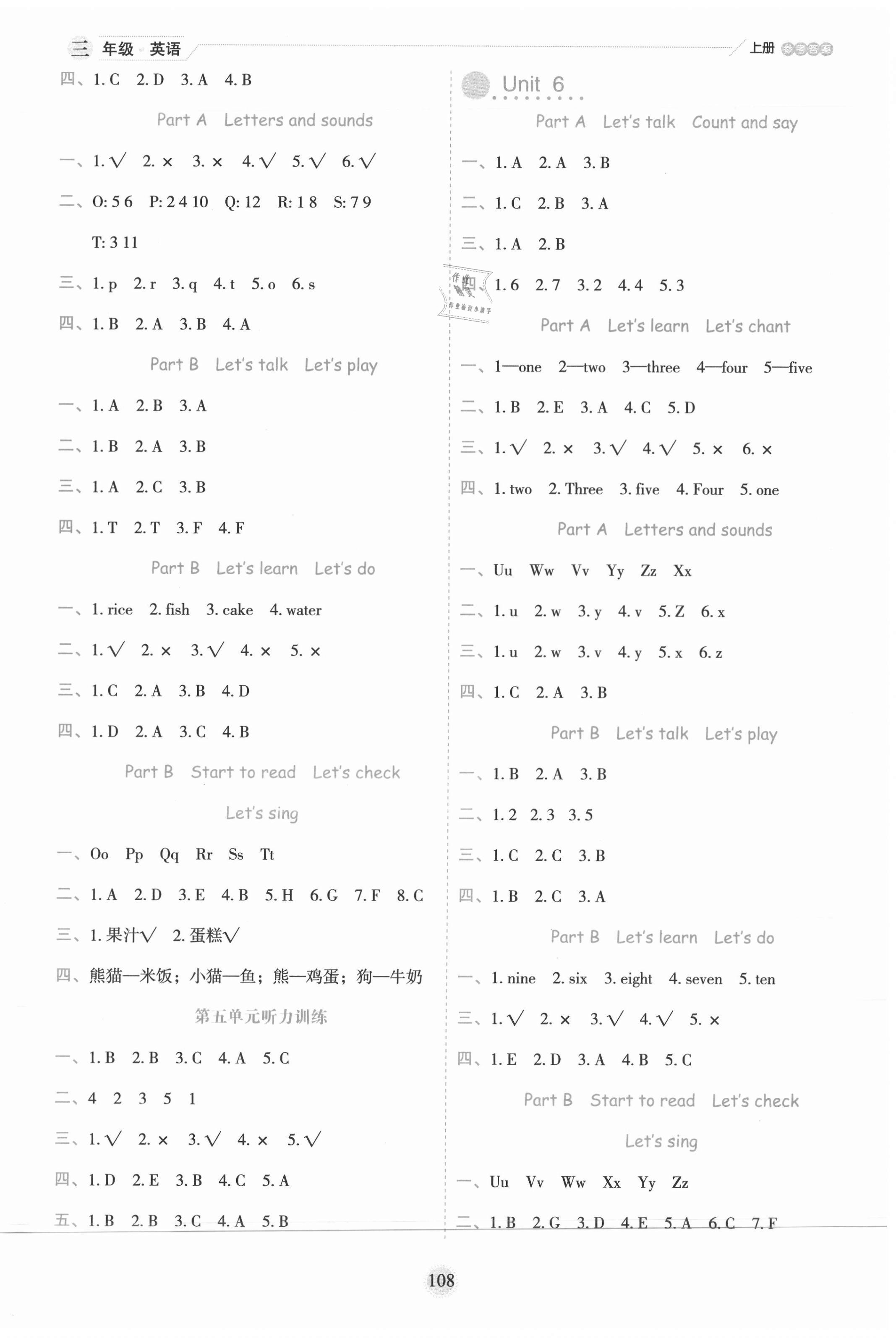 2020年百分學(xué)生作業(yè)本題練王三年級(jí)英語(yǔ)上冊(cè)人教PEP版 參考答案第4頁(yè)