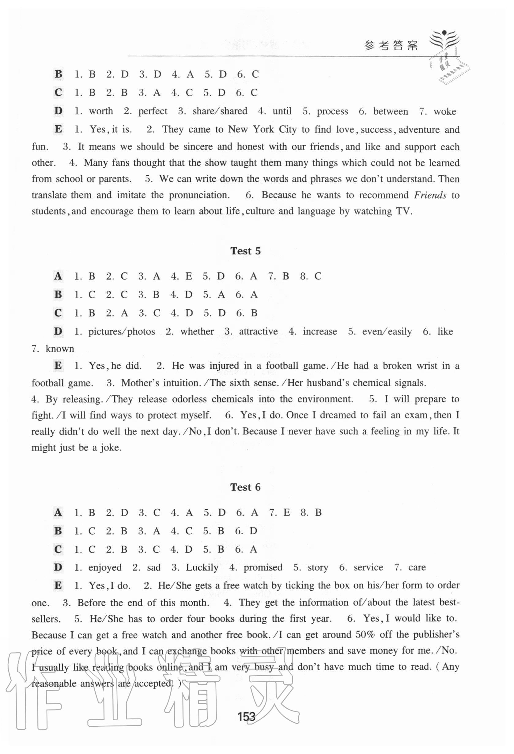 2020年初中英語(yǔ)星級(jí)訓(xùn)練閱讀理解加完形填空八年級(jí)滬教版 參考答案第2頁(yè)