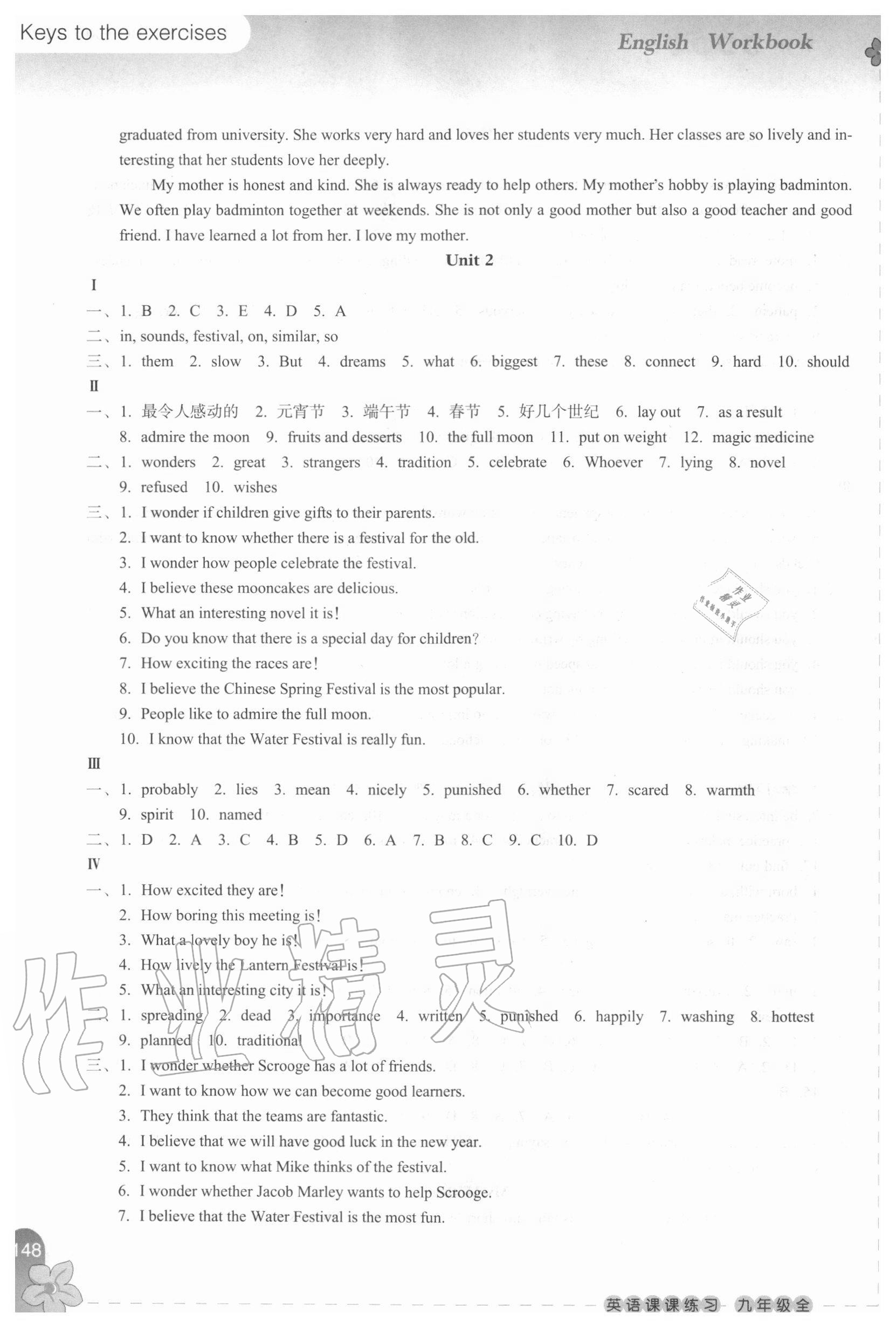 2020年課課練習(xí)九年級(jí)英語全一冊(cè)人教版 第2頁