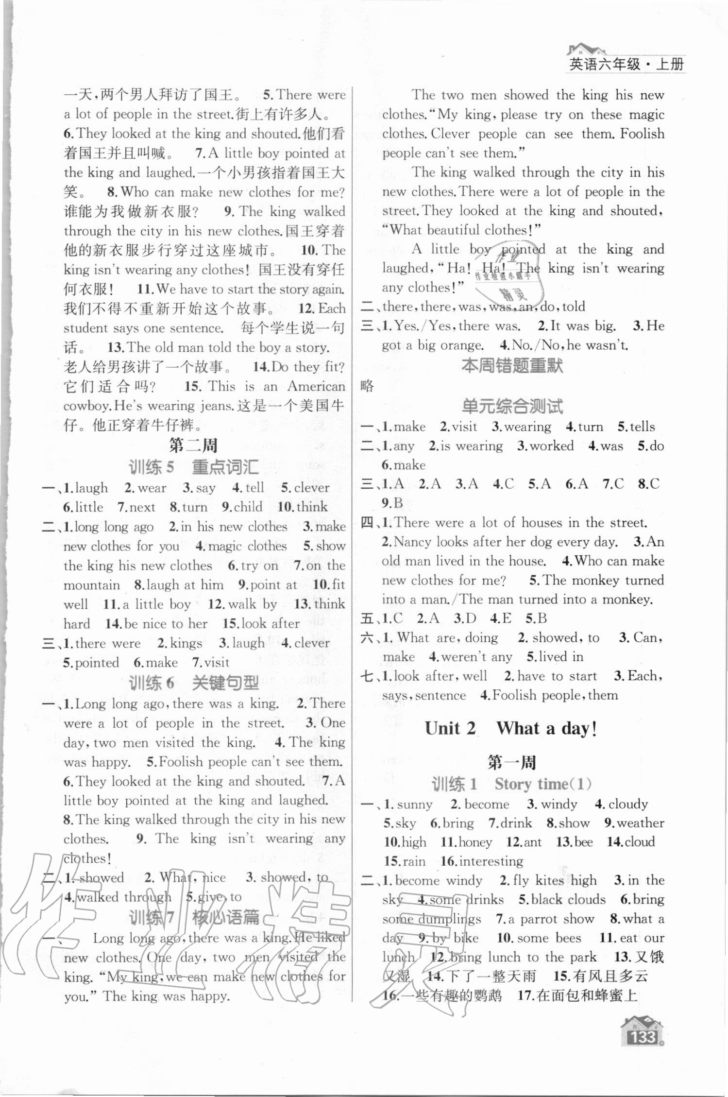 2020年金鑰匙英語默寫小天才六年級上冊江蘇版 第5頁