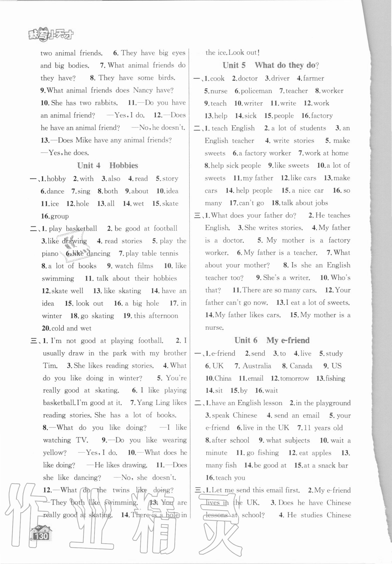 2020年金鑰匙英語默寫小天才五年級英語上冊江蘇版 第2頁
