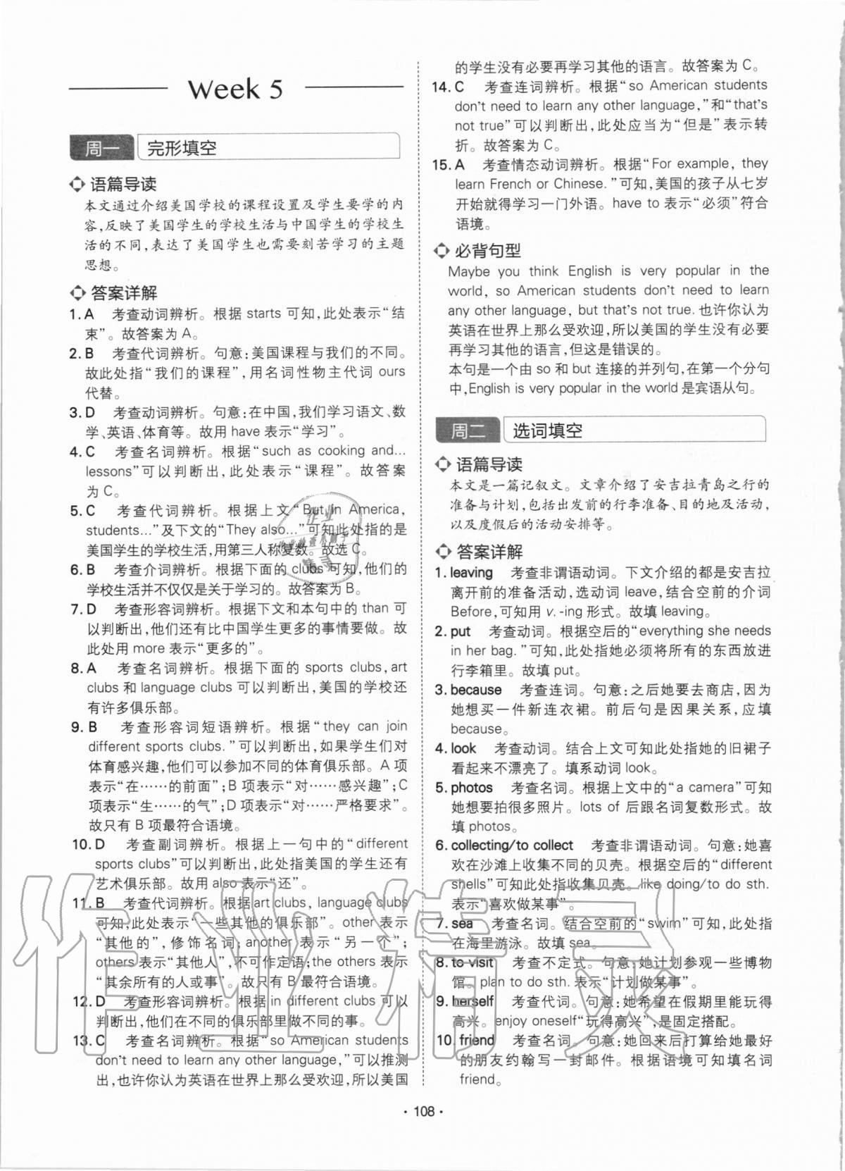 2020年學(xué)霸訓(xùn)練七年級英語人教版江西專用 參考答案第9頁