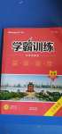 2020年學(xué)霸訓(xùn)練英語中考人教版江西專用