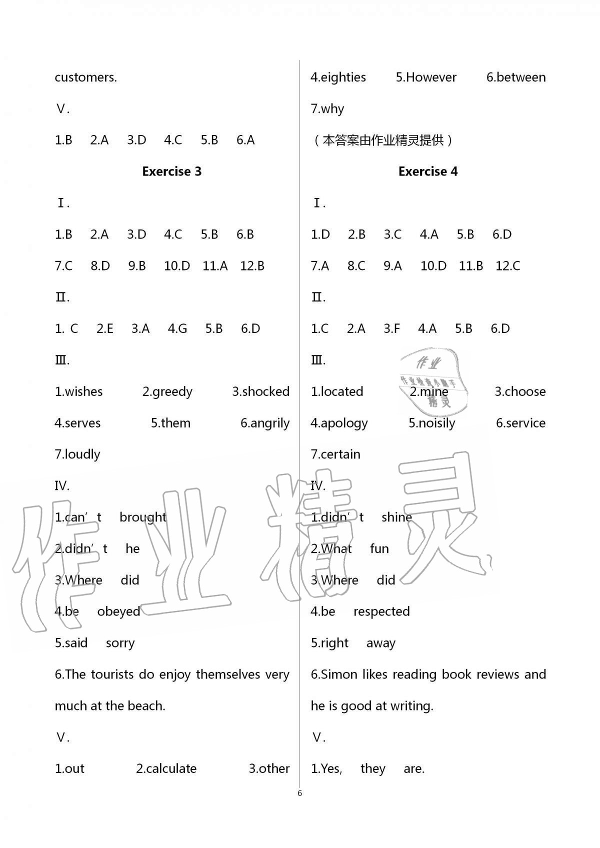 2020年中學生世界九年級英語全一冊滬教版54制 第6頁