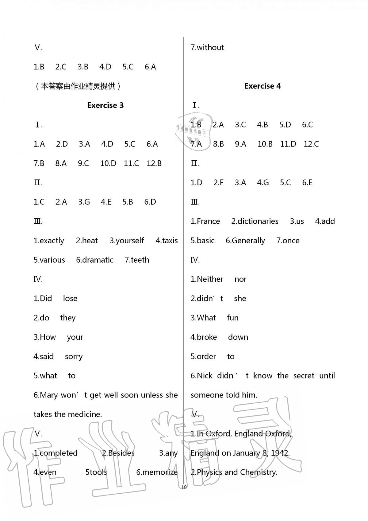 2020年中學(xué)生世界九年級(jí)英語全一冊(cè)滬教版54制 第10頁