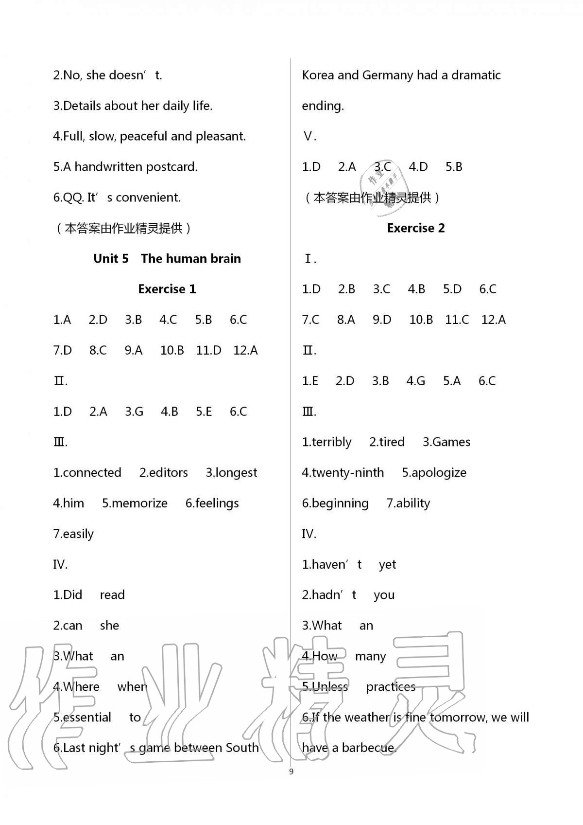 2020年中学生世界九年级英语全一册沪教版54制 第9页