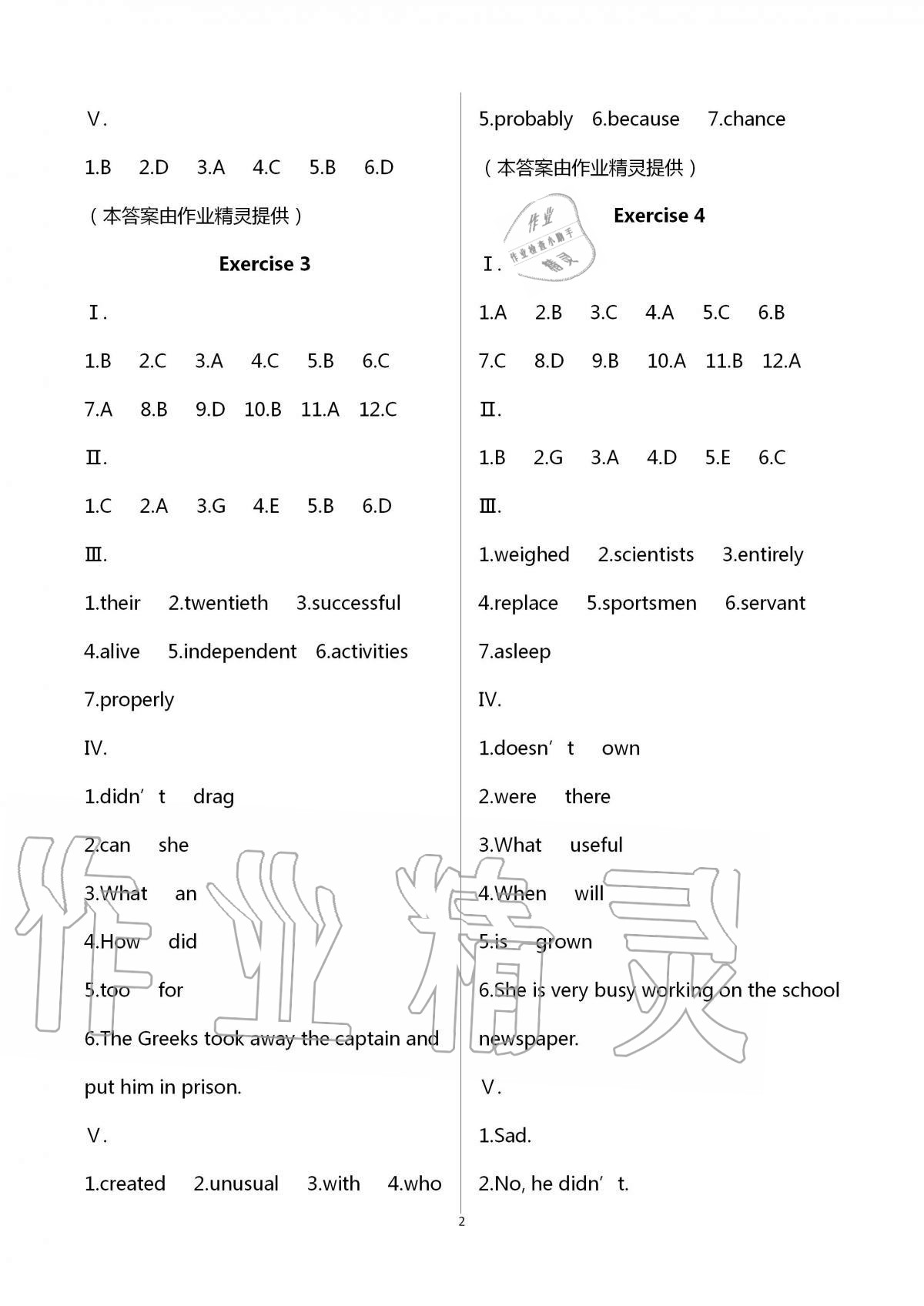 2020年中学生世界九年级英语全一册沪教版54制 第2页