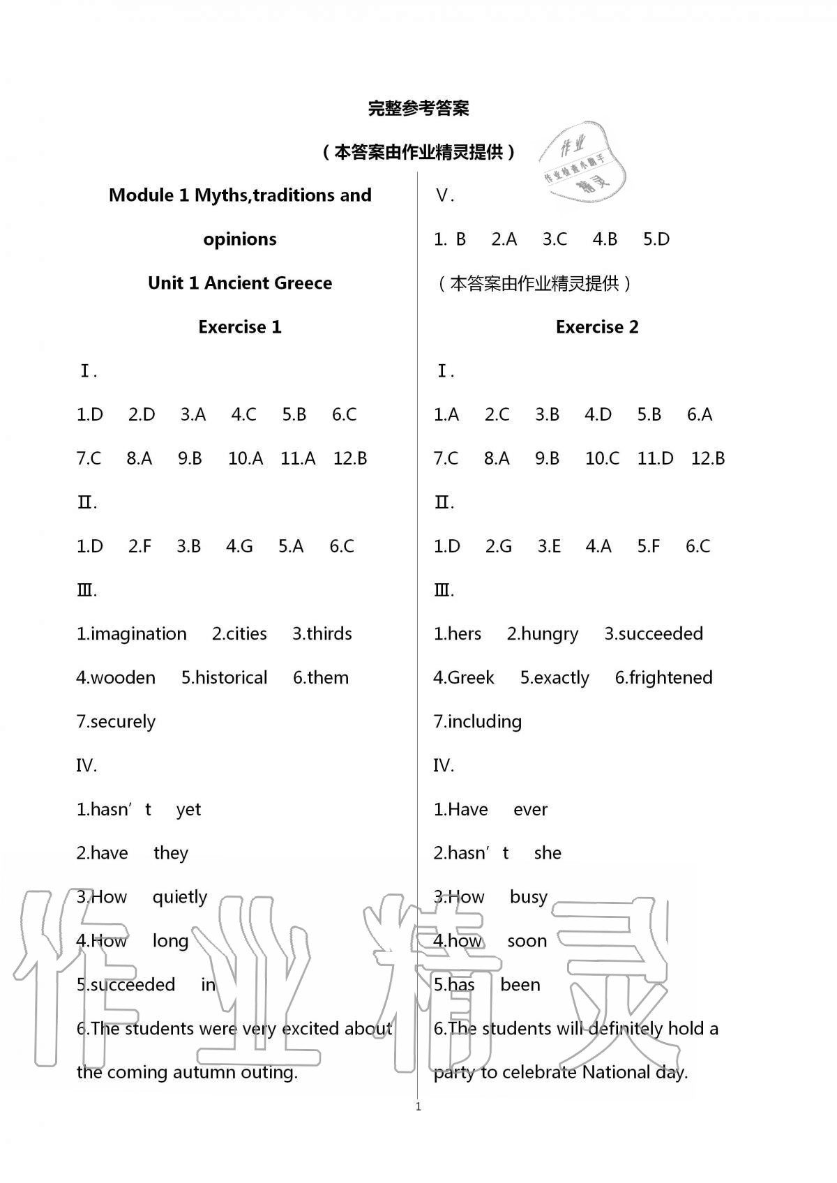 2020年中學(xué)生世界九年級(jí)英語全一冊(cè)滬教版54制 第1頁