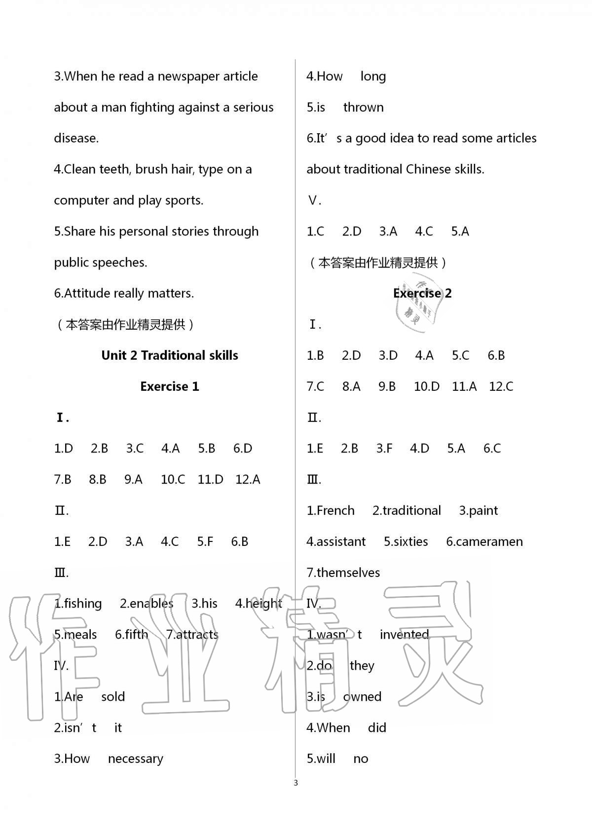 2020年中学生世界九年级英语全一册沪教版54制 第3页